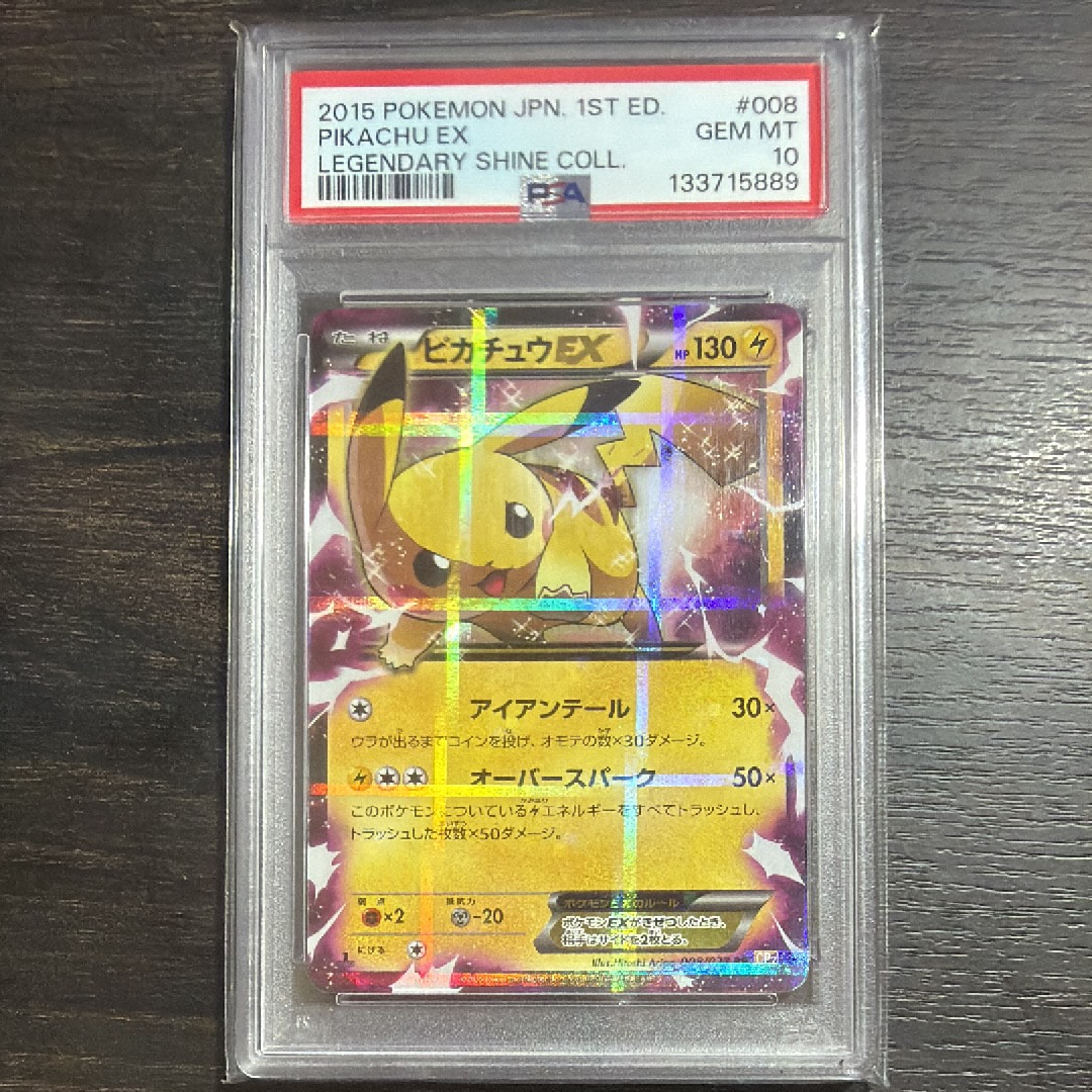 ピカチュウEX RR :1ED [CP2 008/027](コンセプトパック「伝説キラ