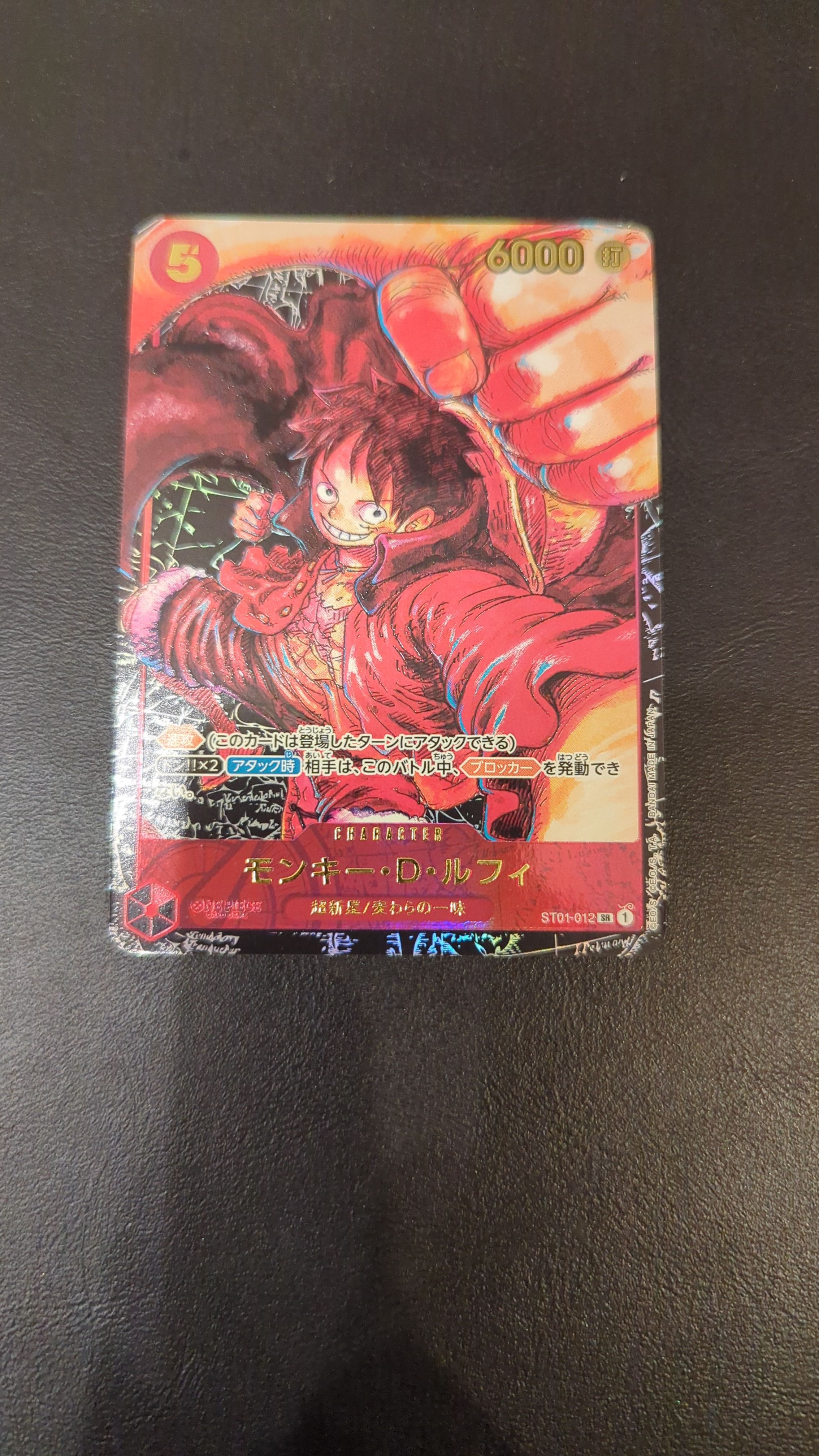 モンキー・D・ルフィ SR [ST01-012] (ブースターパック 新時代の主役)