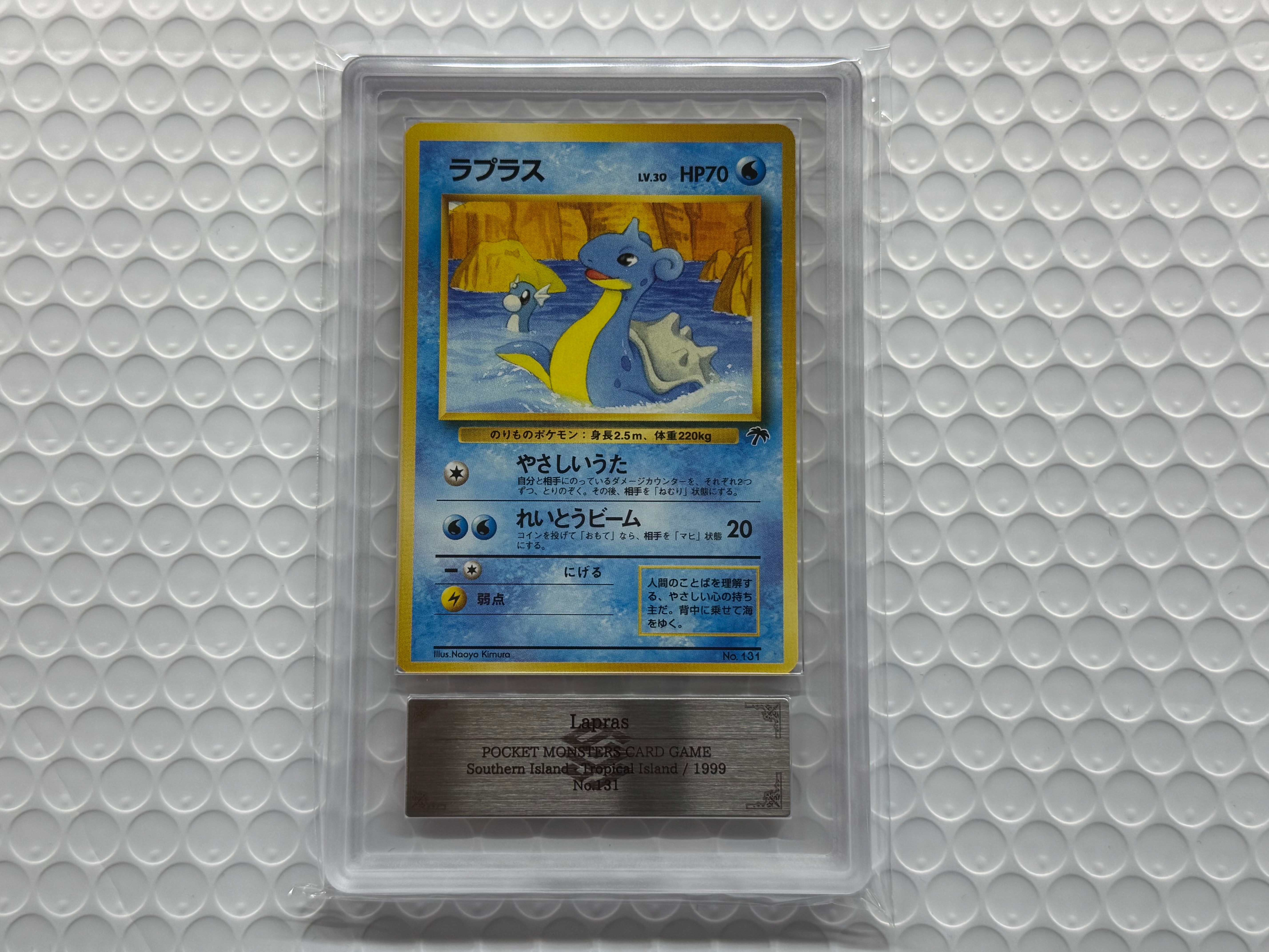 ラプラス : 旧裏 [PMCG-P No.131](旧裏面 プロモーションカード「サザンアイランド 映画公開記念」)