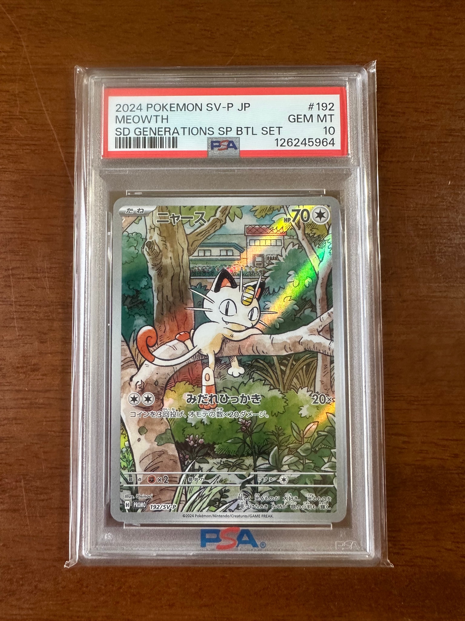 ニャース P [SV-P 192](スタートデッキ Generations「スペシャルバトルセット」)