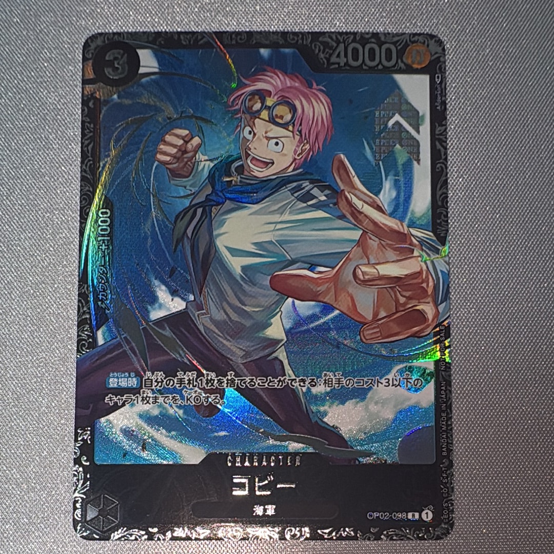 PSA10】コビー R [OP02-098] (フラッグシップバトルベスト8) 1枚の中古