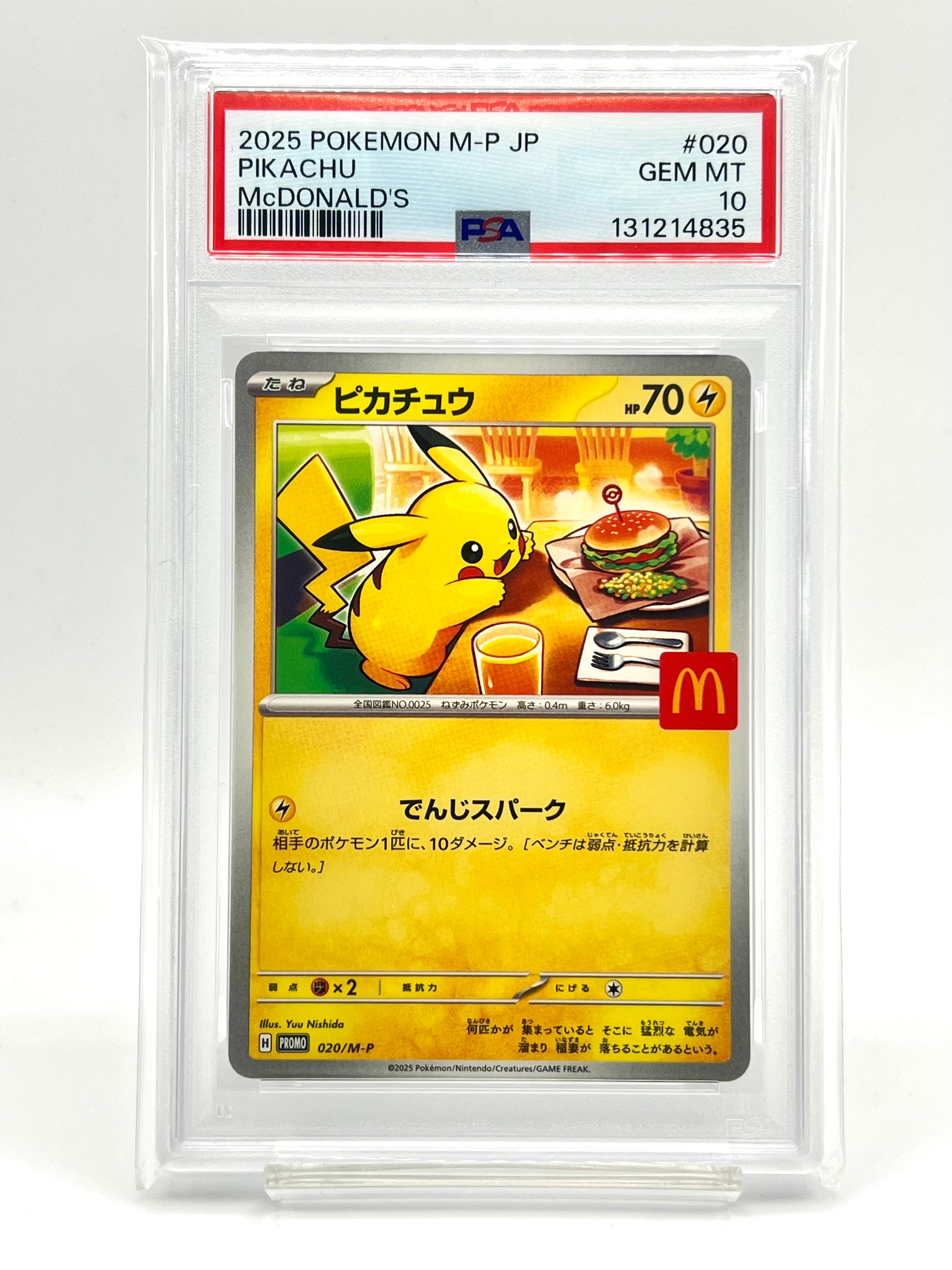 ピカチュウ P [M-P 020](プロモカードパック「マクドナルド ハッピーセット2025」)