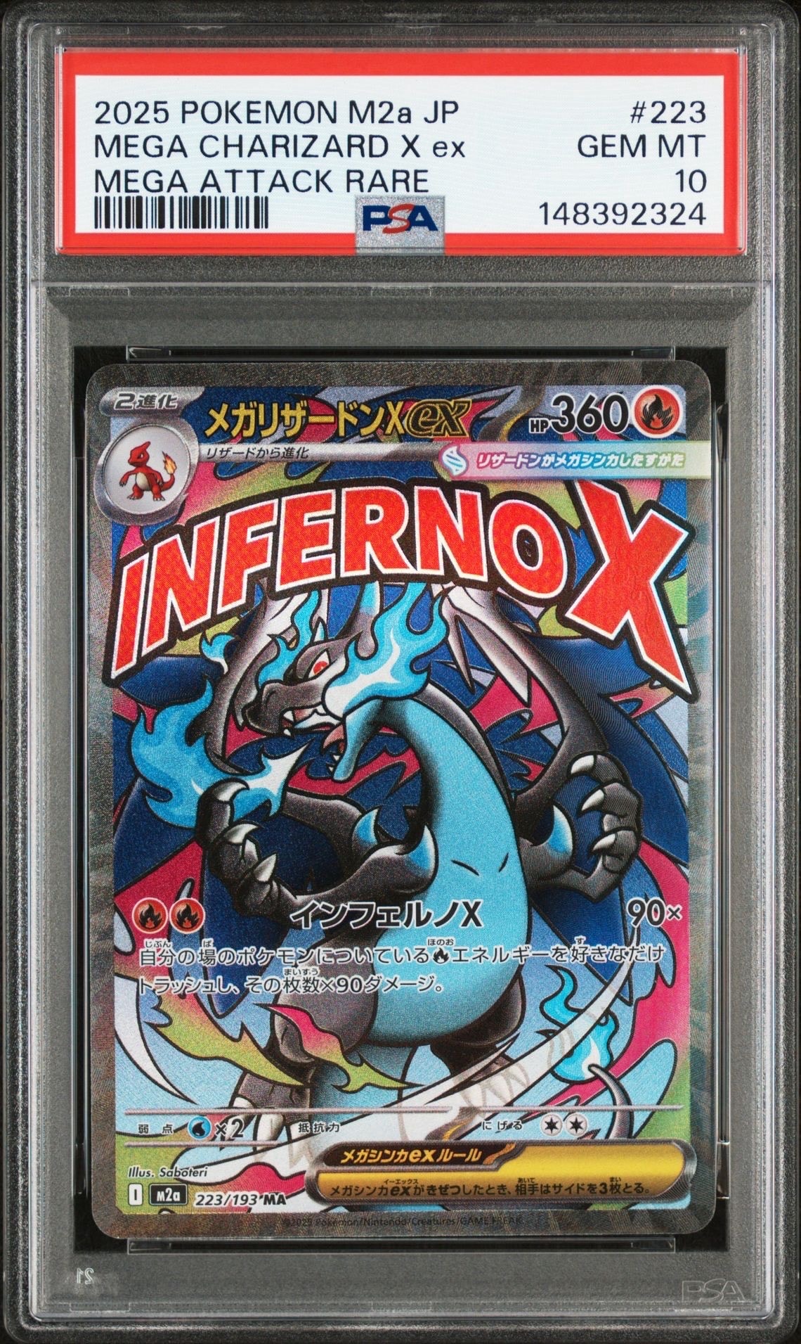 PSA10】リザードンGX RR [SMP2 007/024](ムービースペシャルパック「名