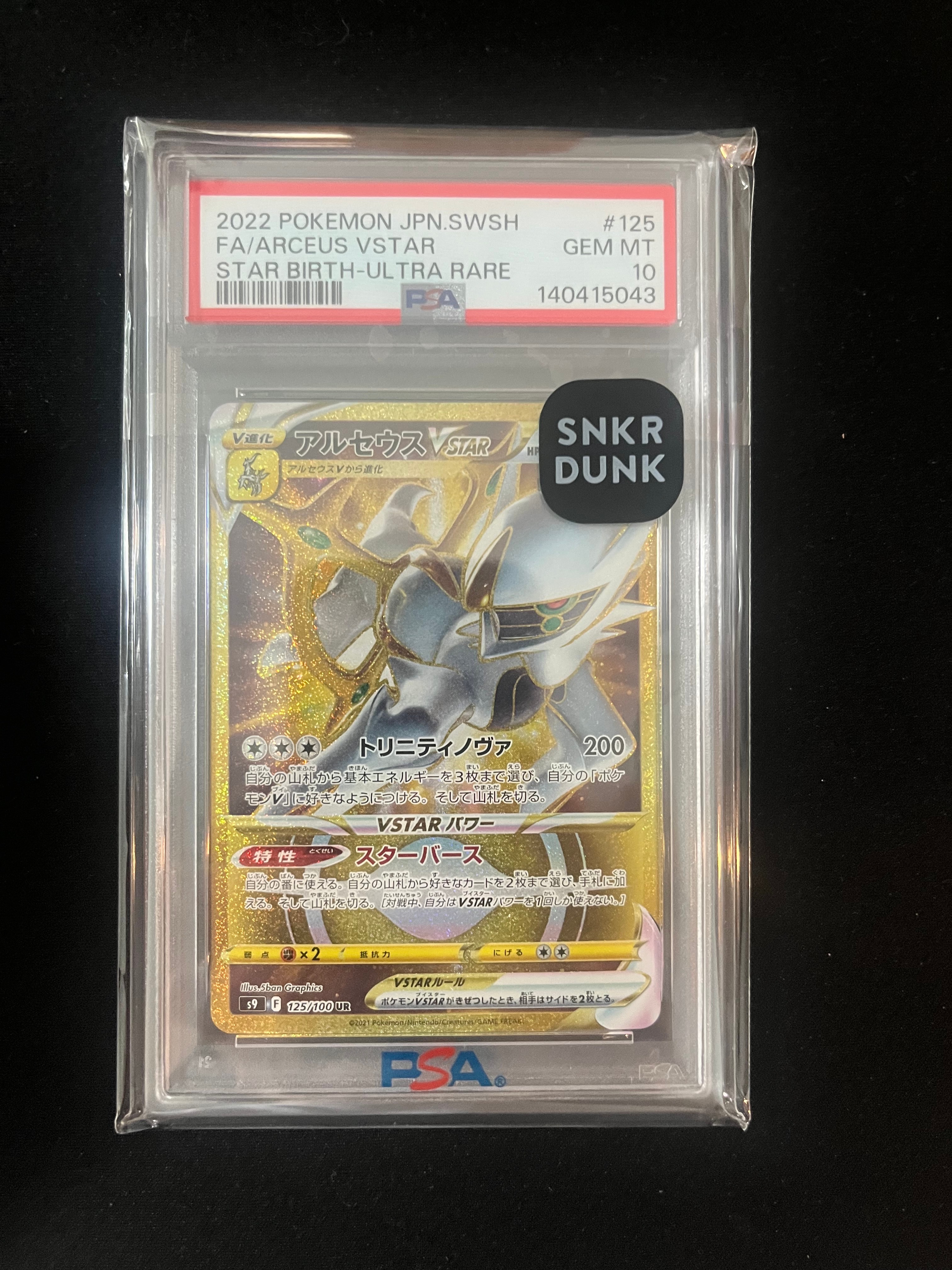 Arceus VSTAR UR[S9 125/100](Expansion Pack "Star Birth")