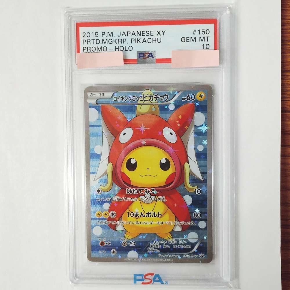 コイキングごっこピカチュウ: プロモ[XY-P 150/XY-P](プロモーションカード「XY-P」)
