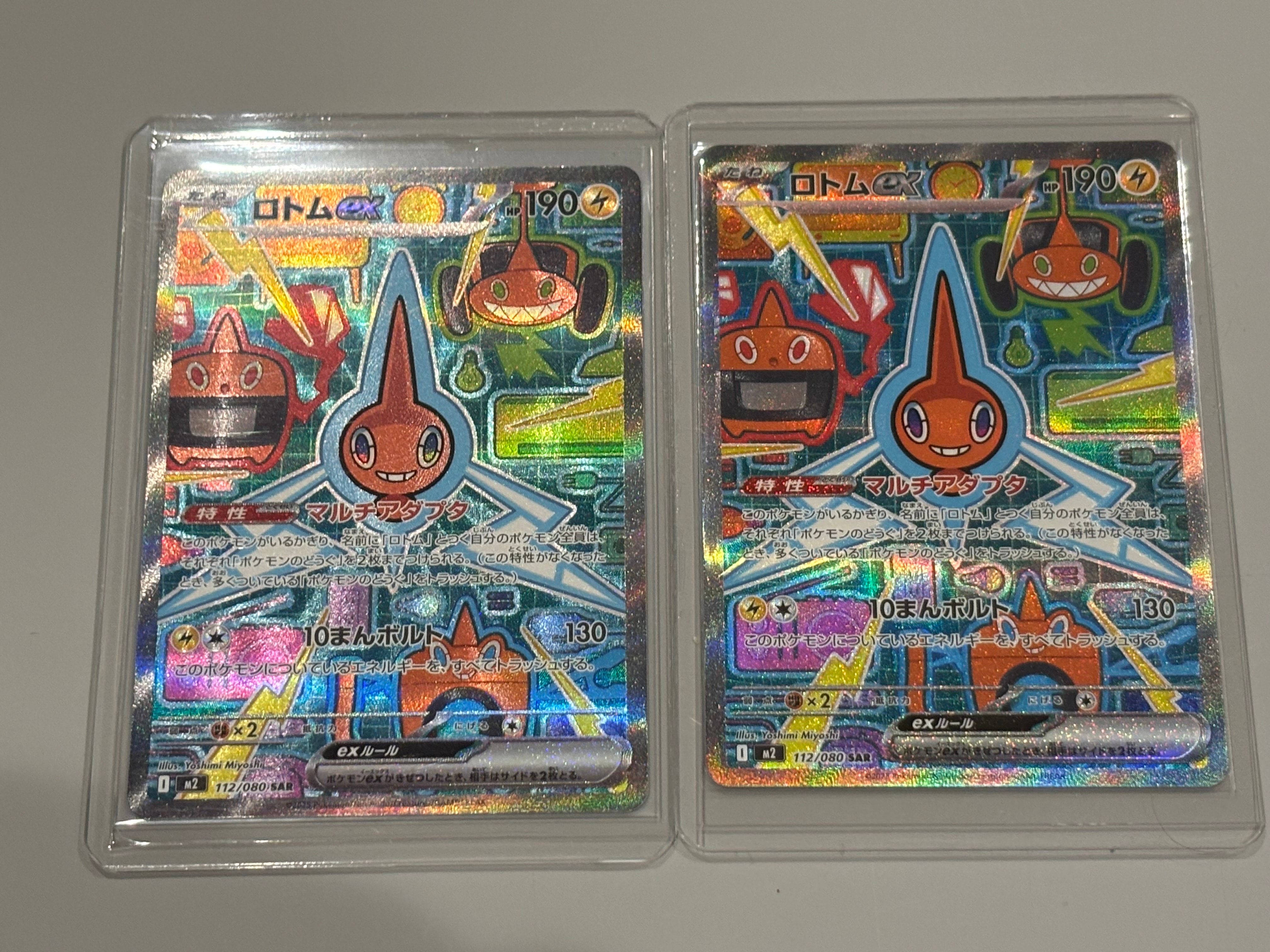 ロトムex SAR [M2 112/080](拡張パック「インフェルノX」)