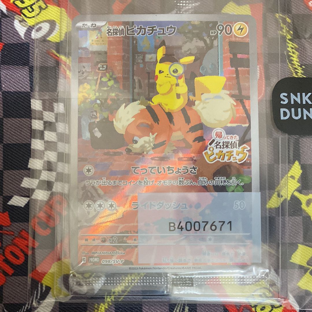名探偵ピカチュウ: プロモ [SV-P 098](プロモーションカード「SV-P」)