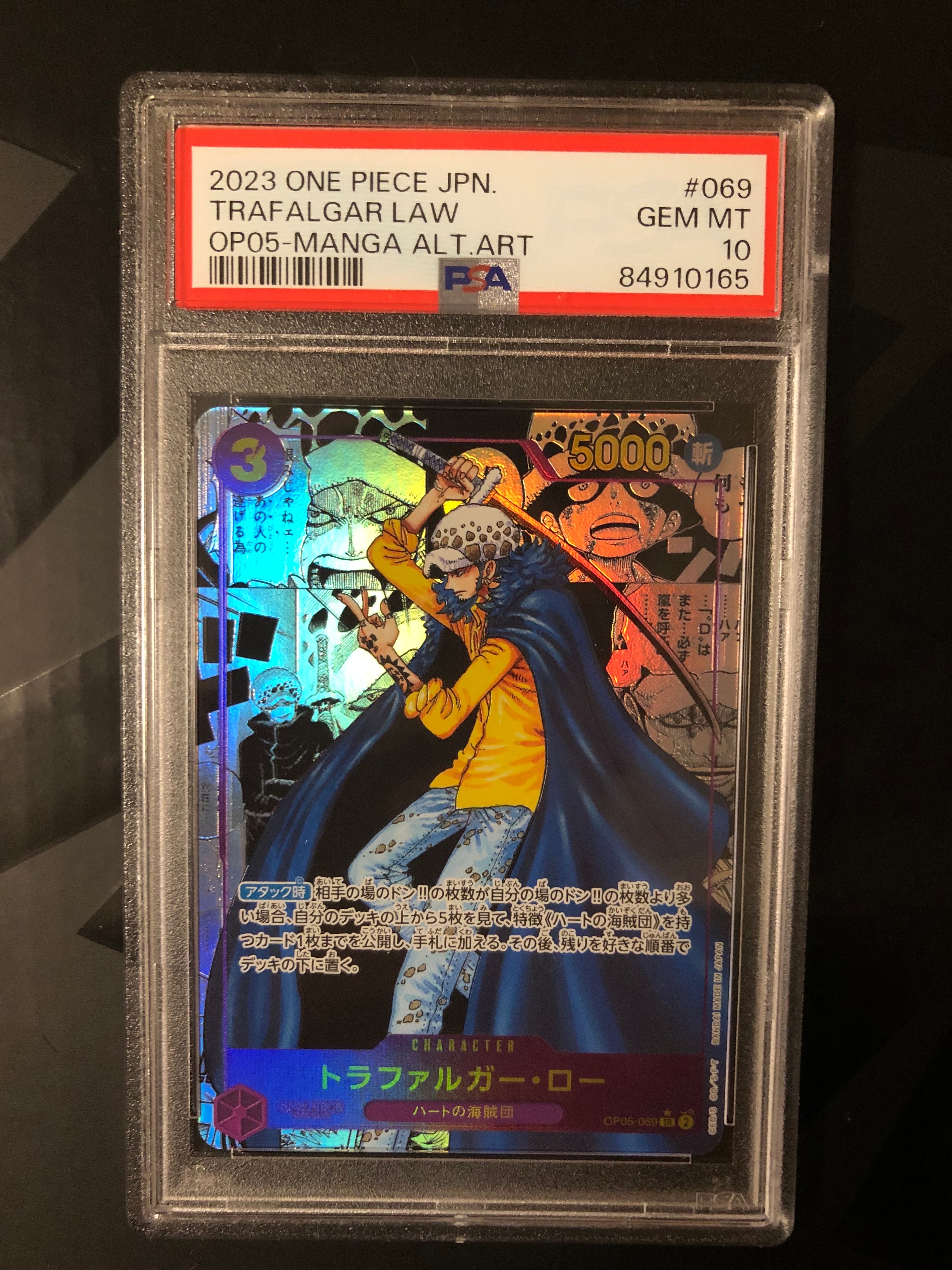 トラファルガー・ロー SR-SP (コミパラ) [OP05-069](ブースターパック「新時代の主役」)