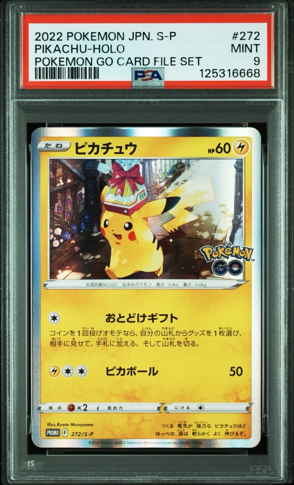 PSA9】ピカチュウ: プロモ P [S-P 272](プロモーションカード「S-P