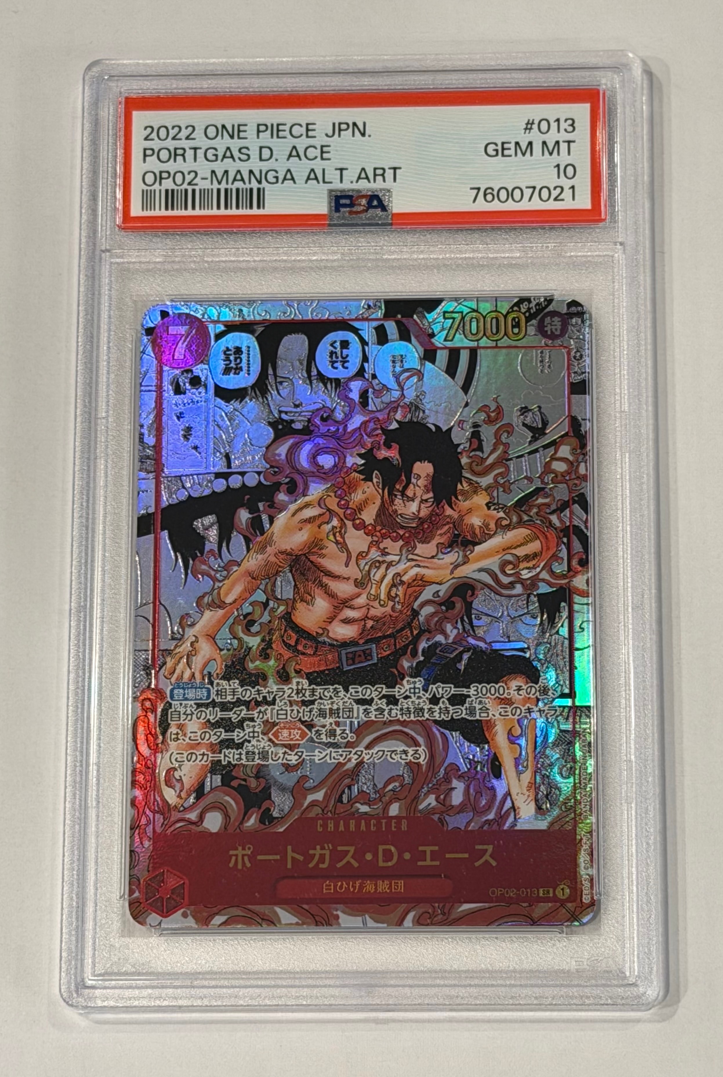 PSA10】ポートガス・D・エース SR [OP02-013](スペシャルグッズセット
