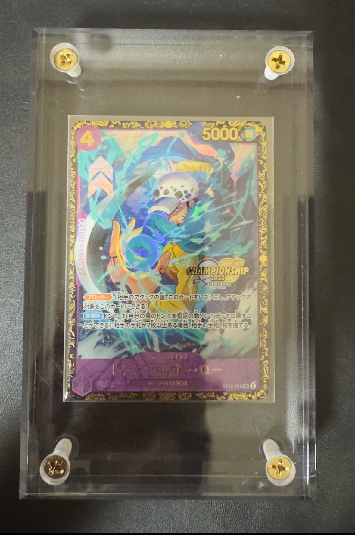 トラファルガー・ロー SR [ST10-010] (チャンピオンシップ 記念品)