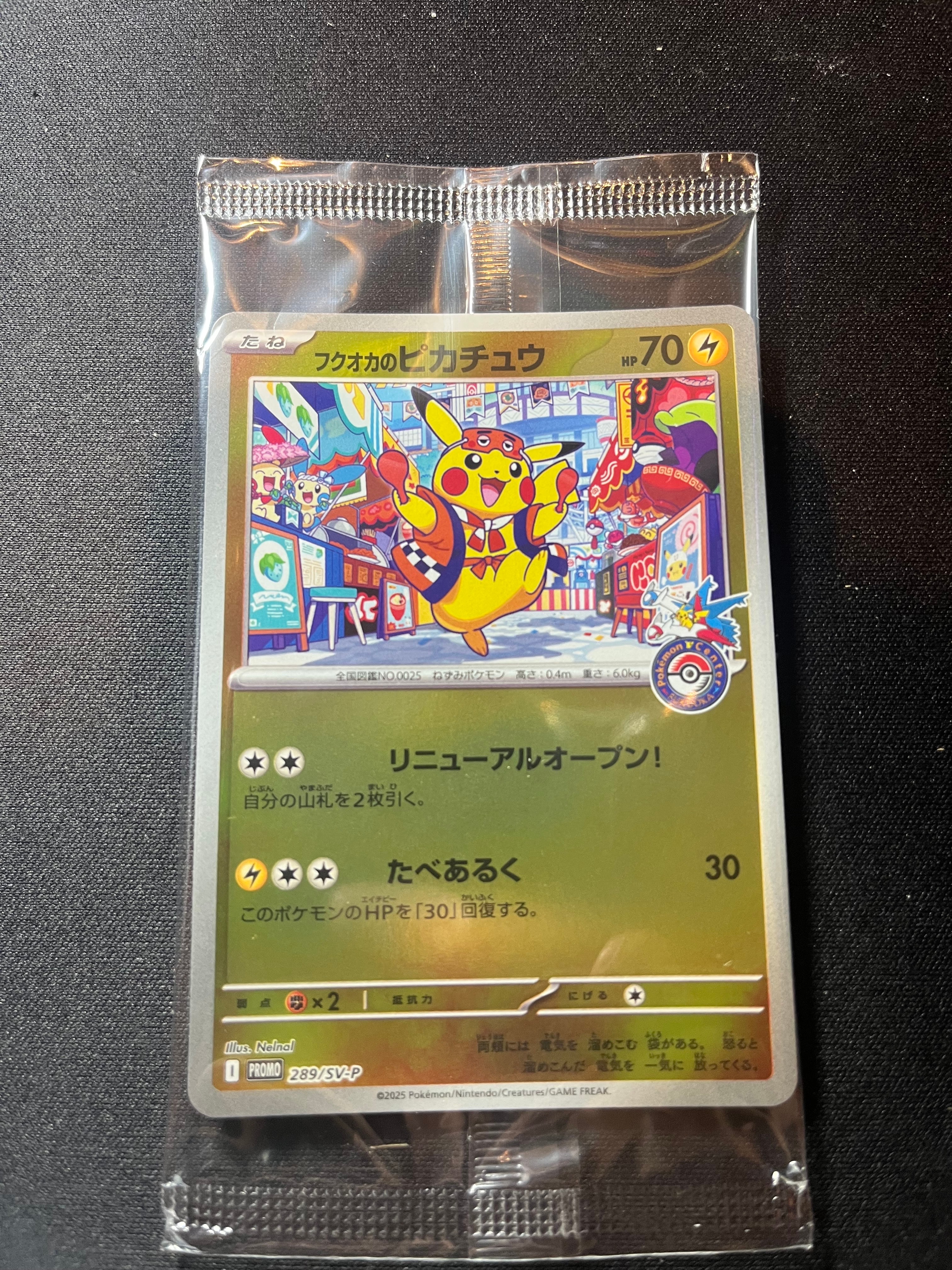 PSA10】ピカチュウ AR [151C 173/151]【中国語版】(スカーレット