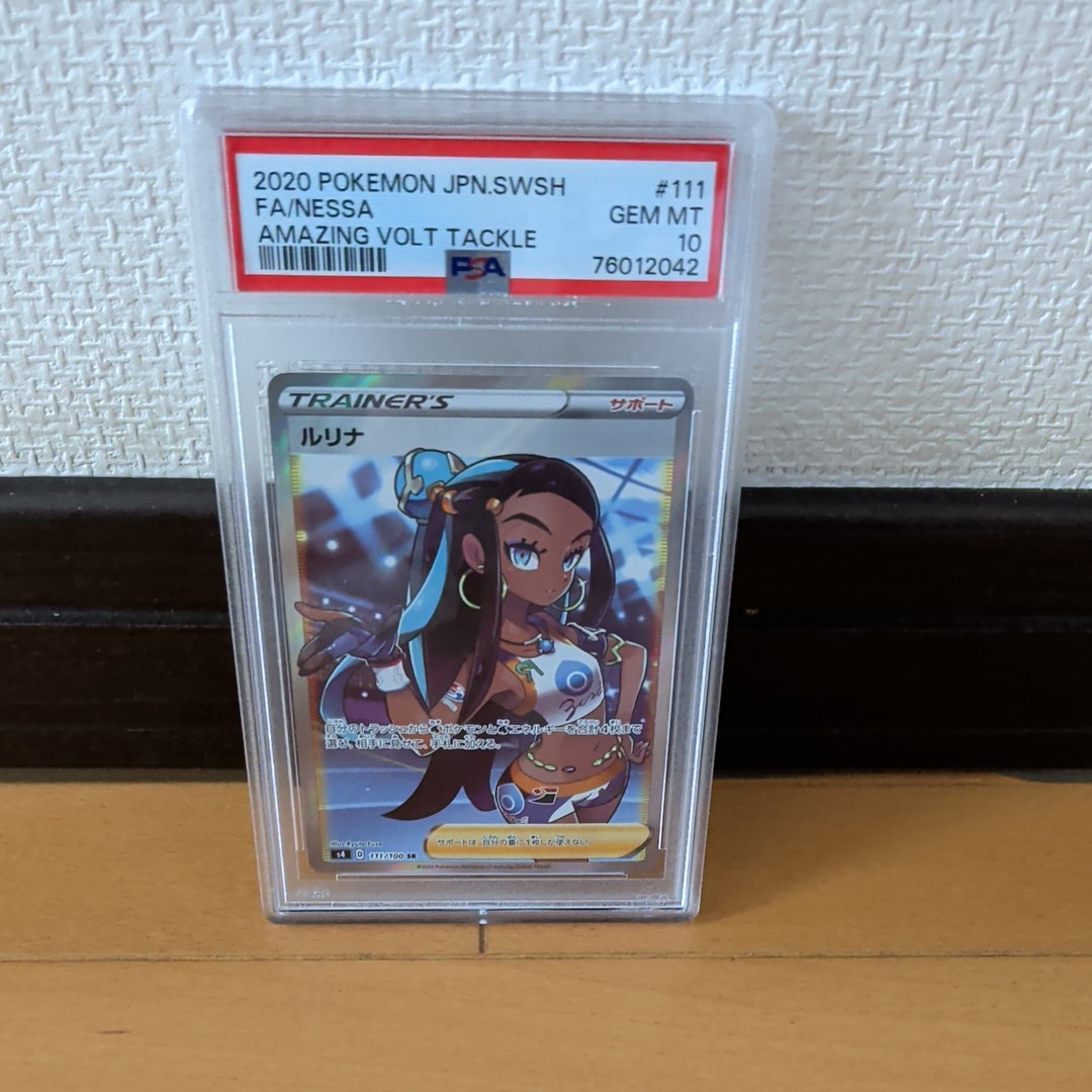 ルリナ SR[S4 111/100](拡張パック「仰天のボルテッカー」)