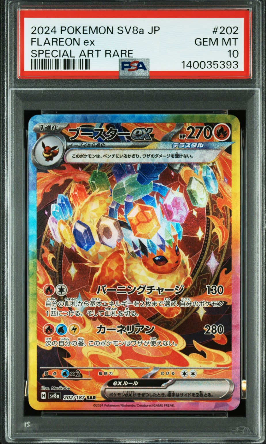 ルカリオEX RR [XY3 052/096](拡張パック「ライジングフィスト」)の