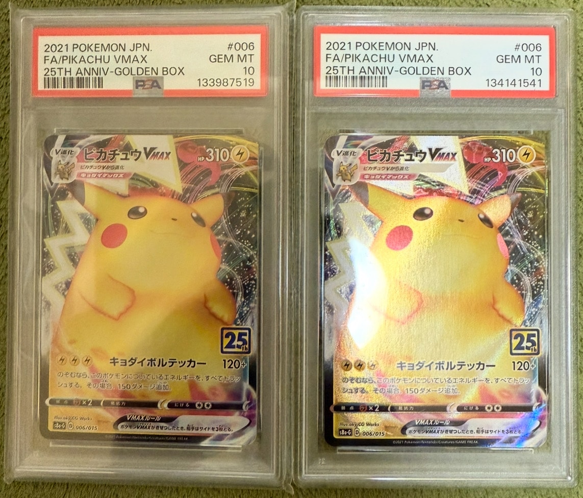 ピカチュウVMAX [S8a-G 006/015](『25th アニバーサリー ゴールデン