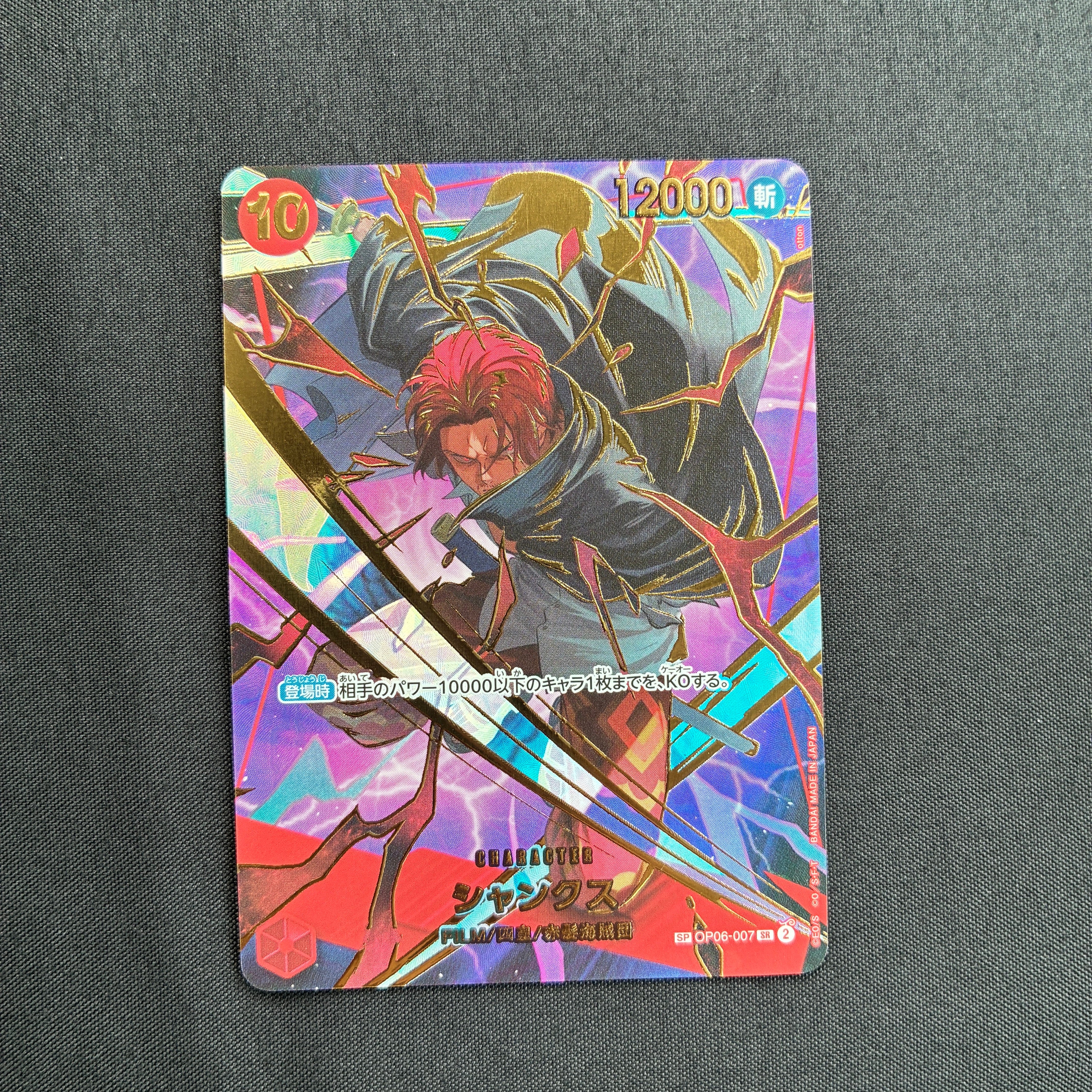 PSA10】ジュラキュール・ミホーク SR-SPC :和柄アート [OP12-030