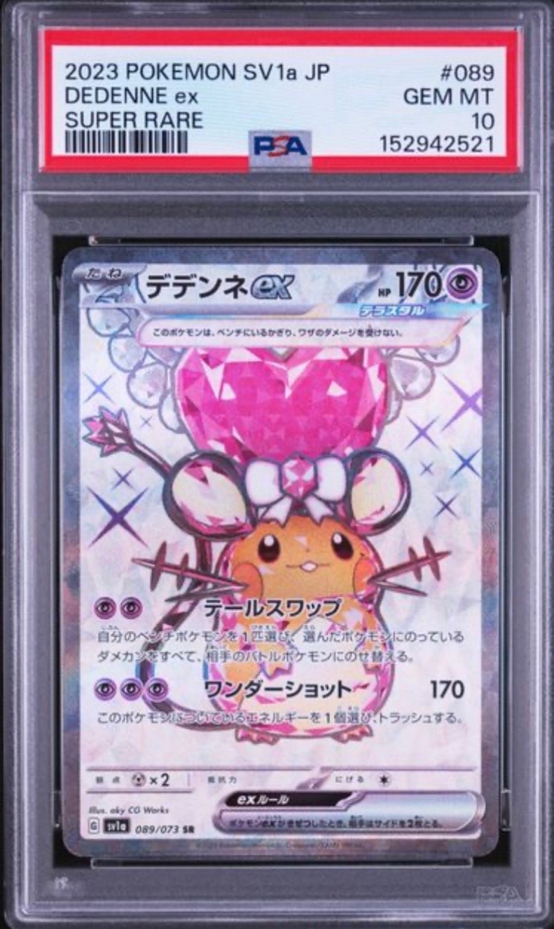 PSA10】デデンネex SR[SV1a 089/073](スカーレット＆バイオレット 拡張