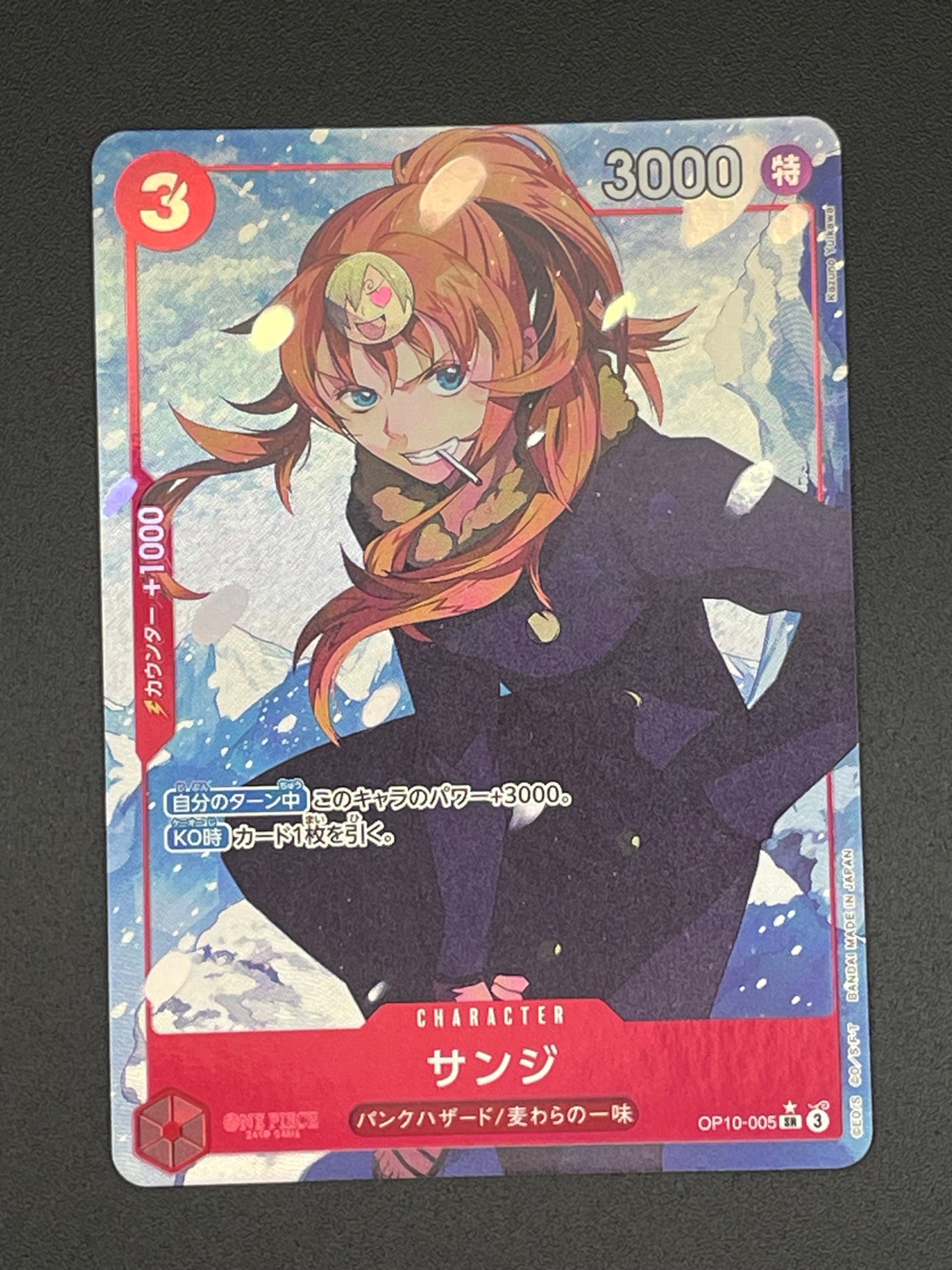 ARS10+】サンジ SR :優勝記念品 [OP10-005](プロモーションカード