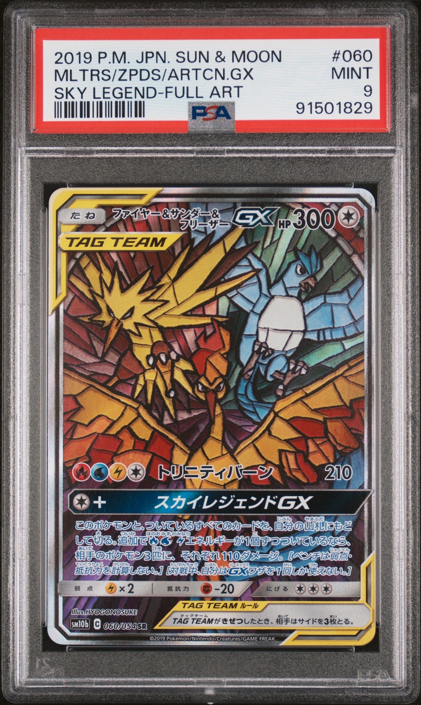 カヒリ SR[SM7a 065/060](強化拡張パック「迅雷スパーク」)の新品/中古