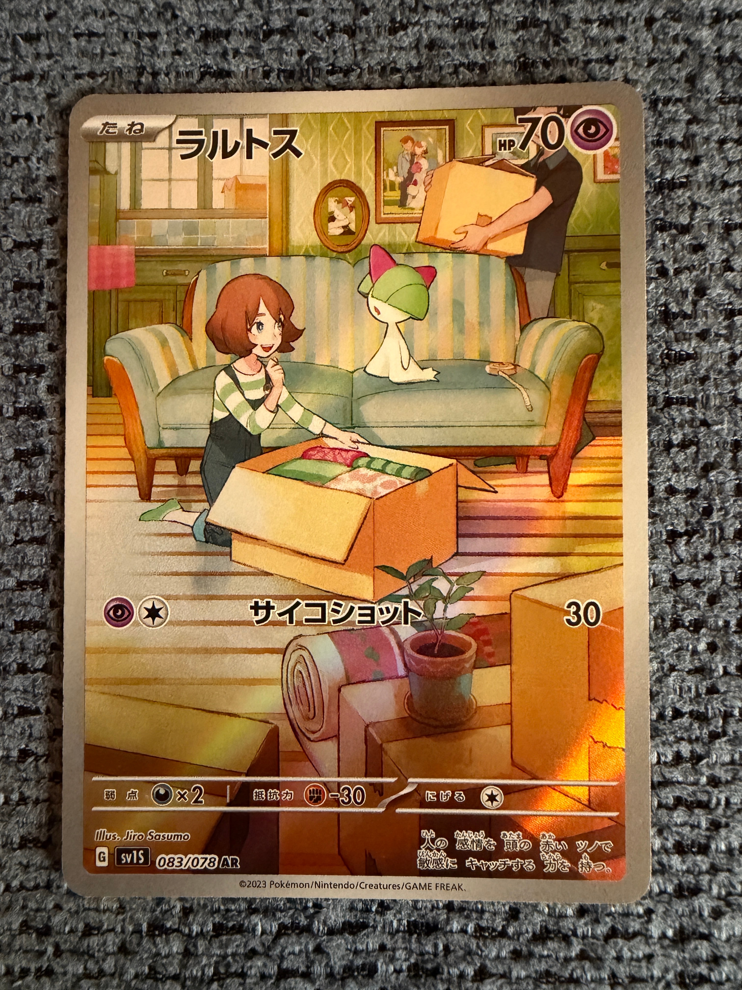 ラルトス AR[SV1S 083/078](スカーレット&バイオレット 拡張パック「スカーレットex」)