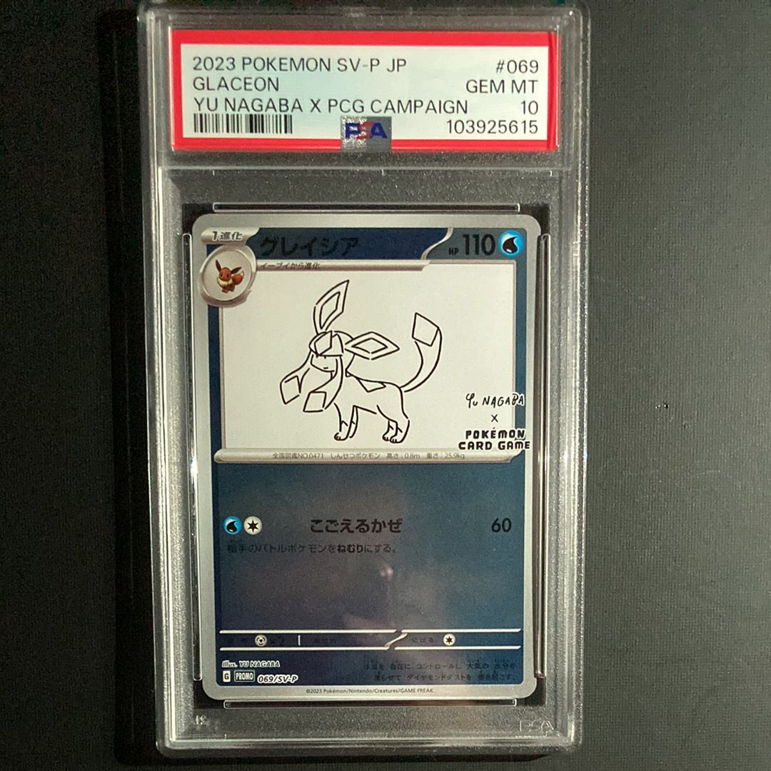 グレイシア: プロモ [SV-P 069](「YU NAGABA×ポケモンカードゲーム」プロモーションカード「SV-P」)