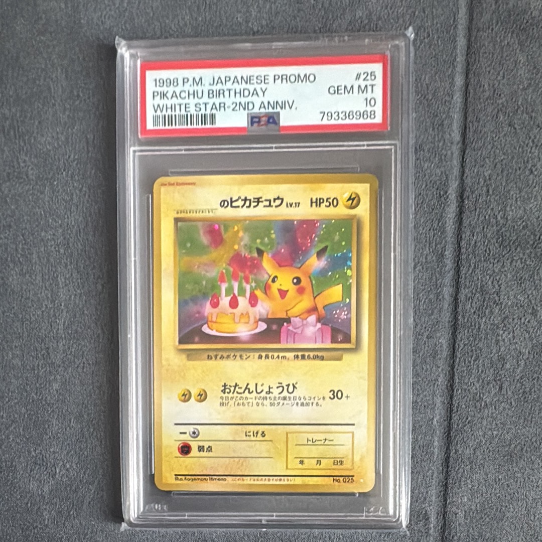 _のピカチュウ: 旧裏/プロモ[PMCG-P No.025](プロモーションカード「PMCG-P」)