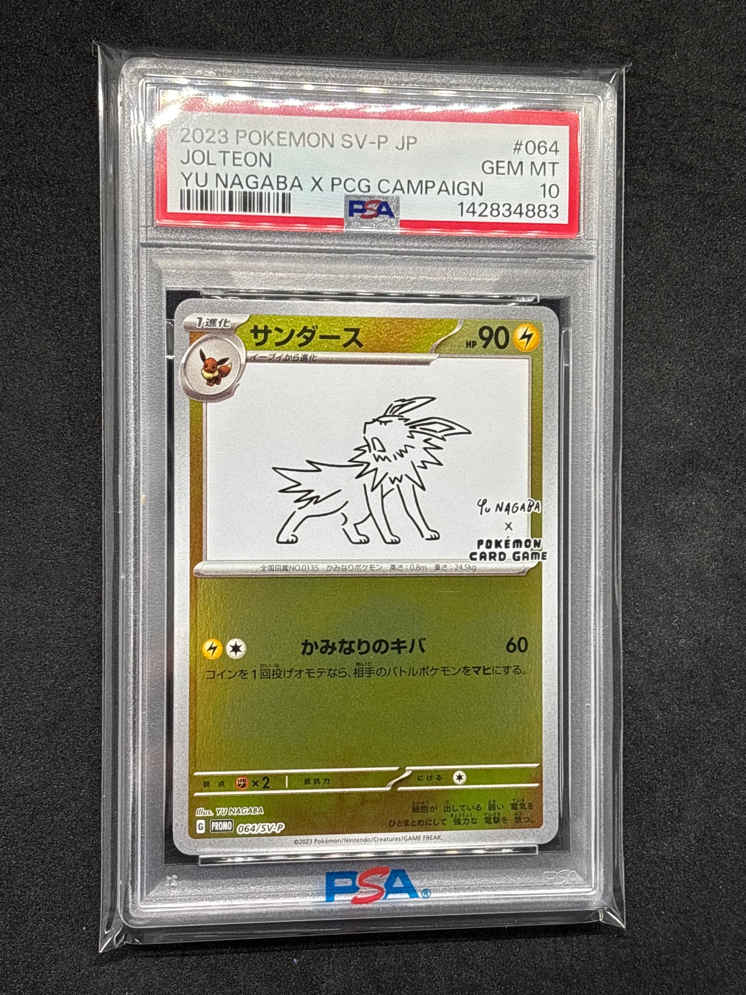 PSA10】サンダース: プロモ [SV-P 064](「YU NAGABA×ポケモンカード