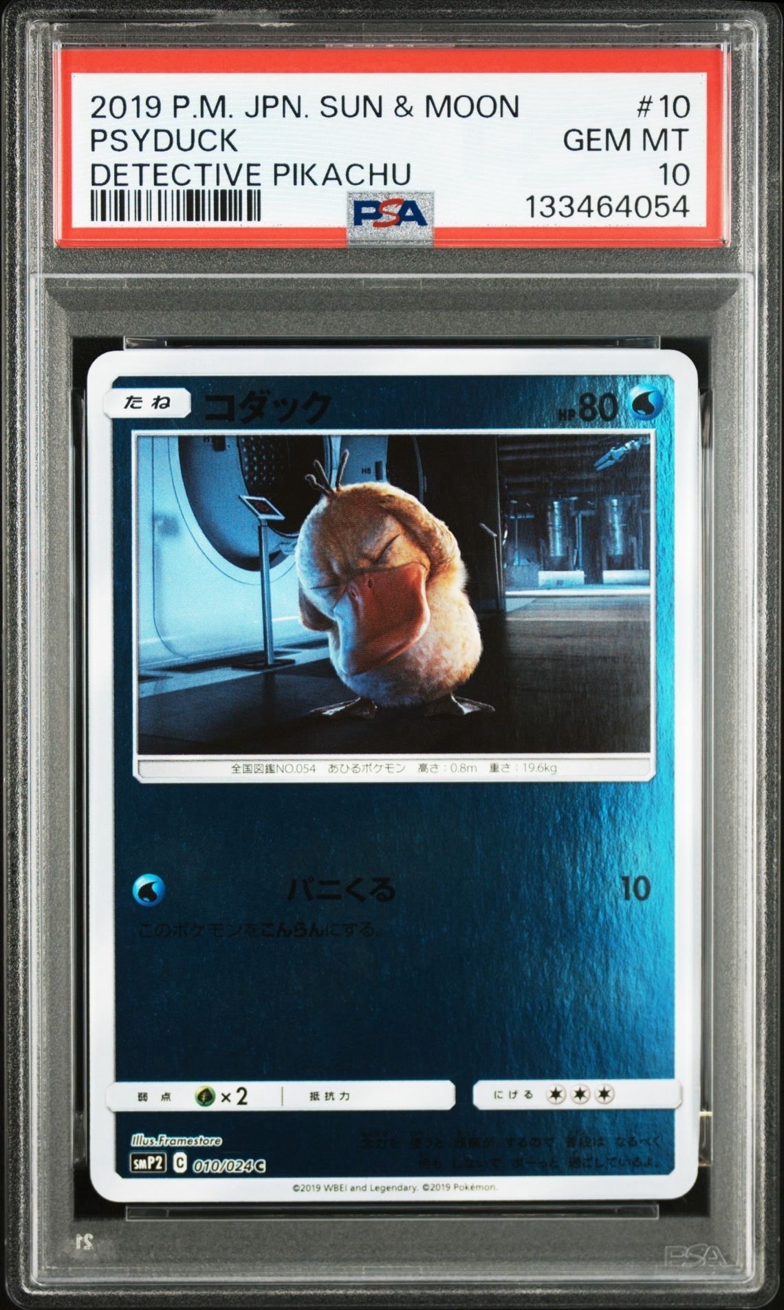 【名探偵ピカチュウ】コダック　010/024 PSA10 パニくる　ミラー コダック ミラー 010/024 名探偵ピカチュウ Psyduck - メルカリ