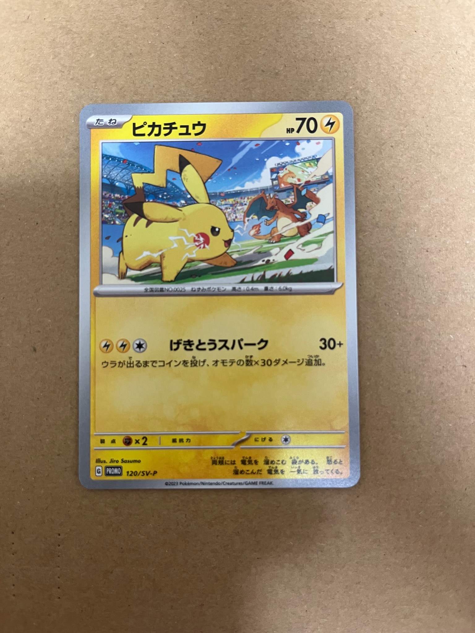 PSA10】ピカチュウ: プロモ [SV-P 120](プロモーションカード「SV-P