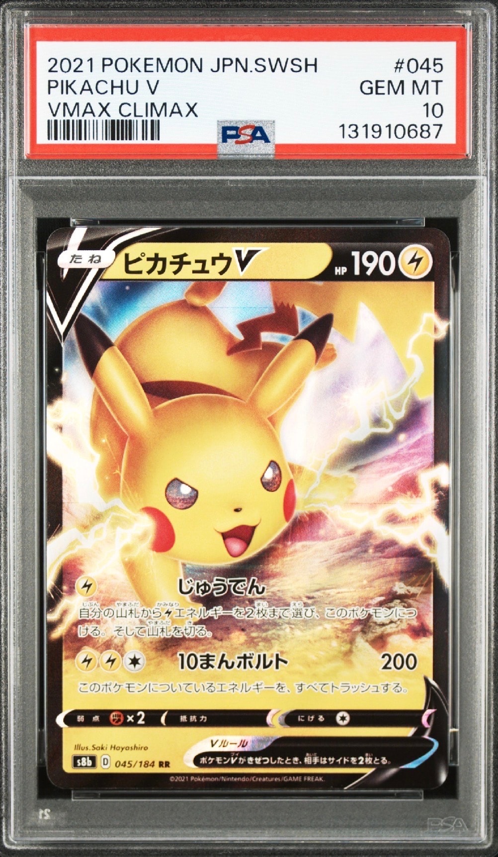 状態A】ピカチュウV ビニール未開封[S8a-G 001/015](25th