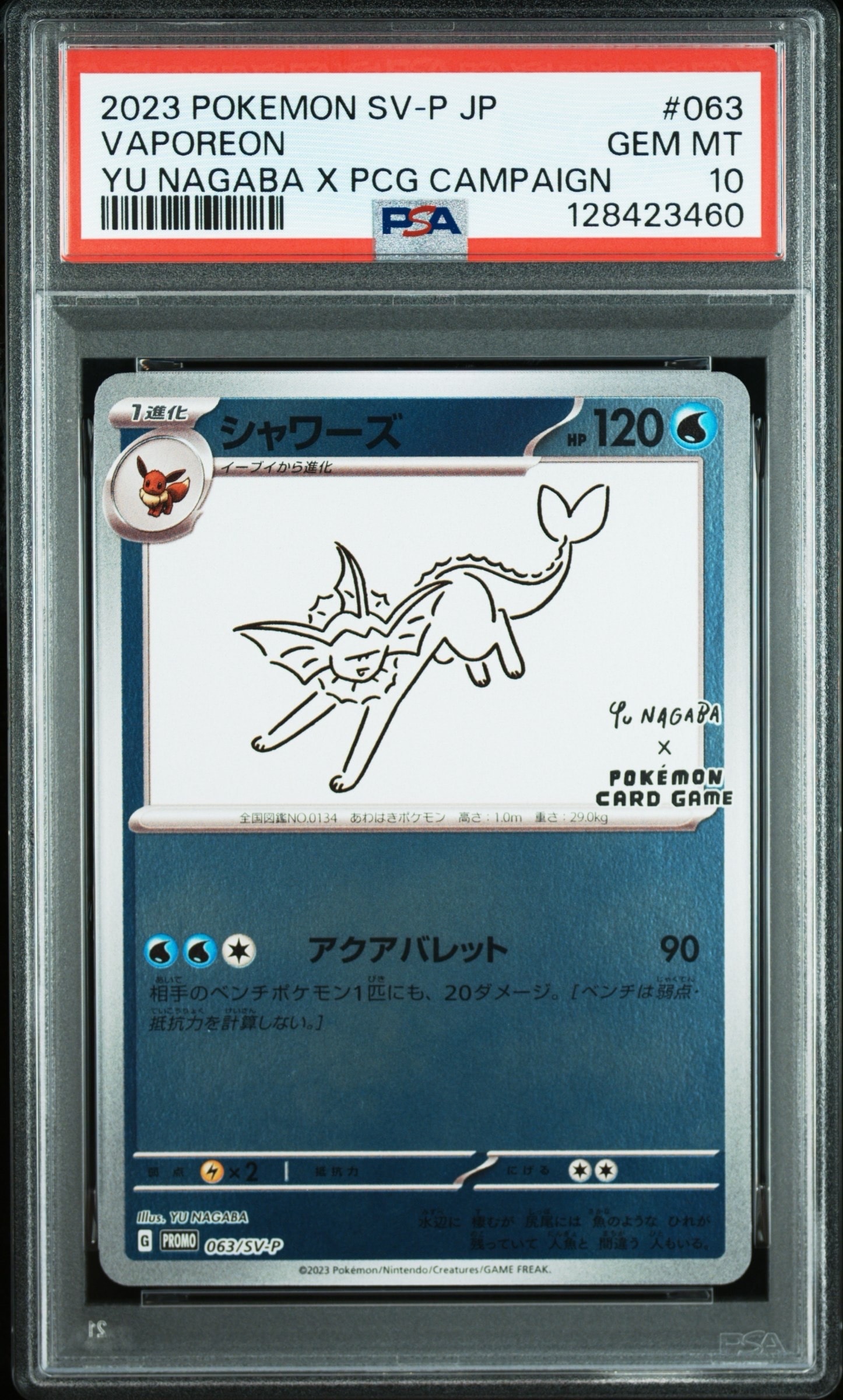 シャワーズ: プロモ [SV-P 063](「YU NAGABA×ポケモンカードゲーム」プロモーションカード「SV-P」)