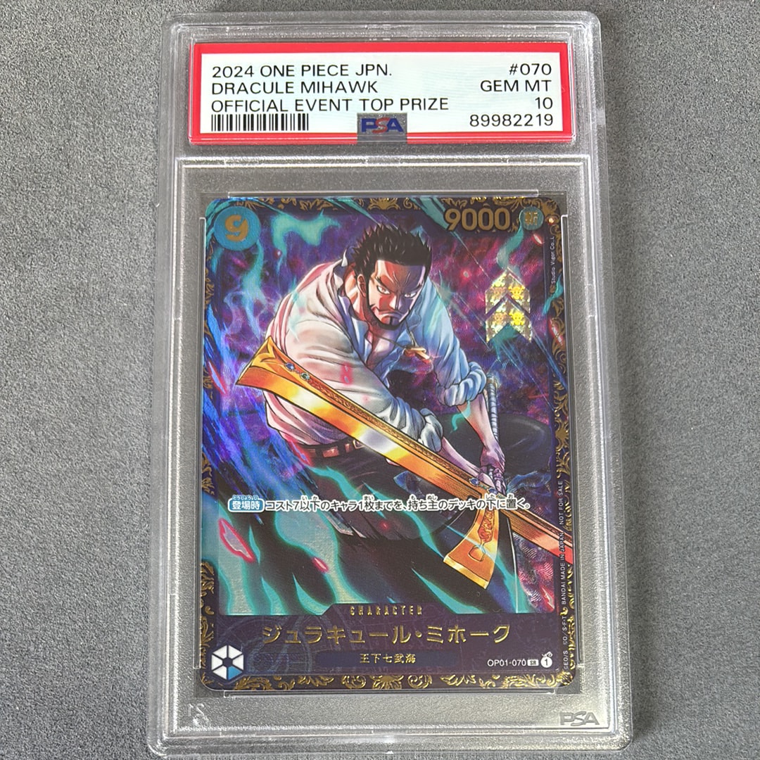 PSA10】ジュラキュール・ミホーク SR [OP01-070](フラッグシップバトル