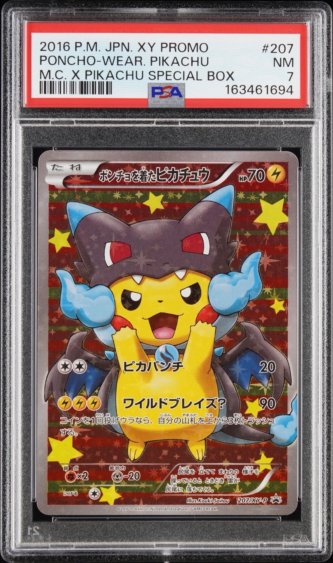 ポンチョを着たピカチュウ（メガリザードンX） PROMO XYシリーズプロモー… ポンチョを着たピカチュウ: プロモ[XY-P 207/XY-P](BREAK スペシャル