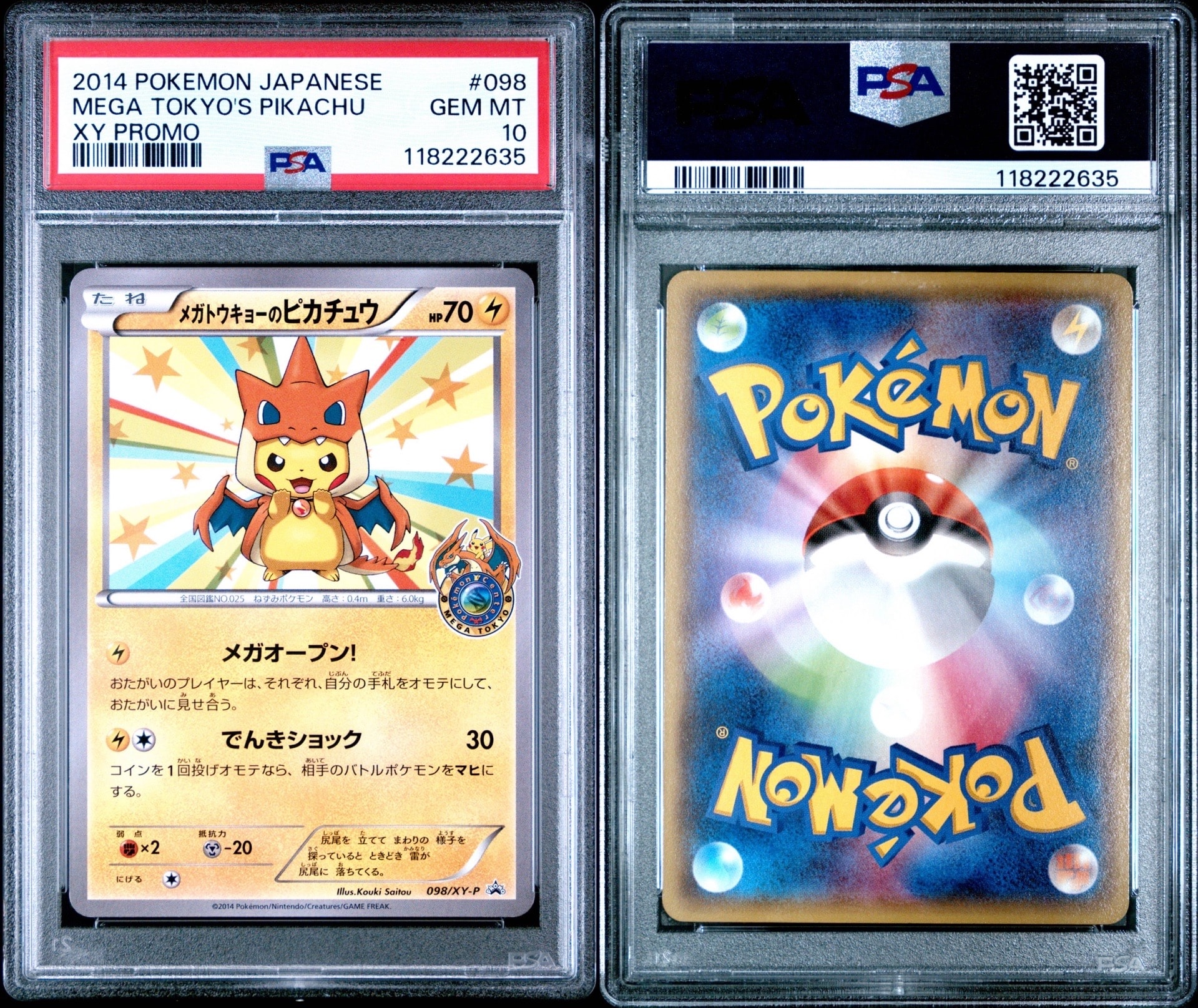 メガトウキョーのピカチュウ: プロモ[XY-P 098/XY-P](プロモーション
