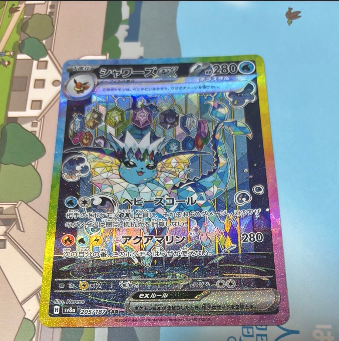 シャワーズex SAR [SV8a 205/187](ハイクラスパック「テラスタルフェスex」)