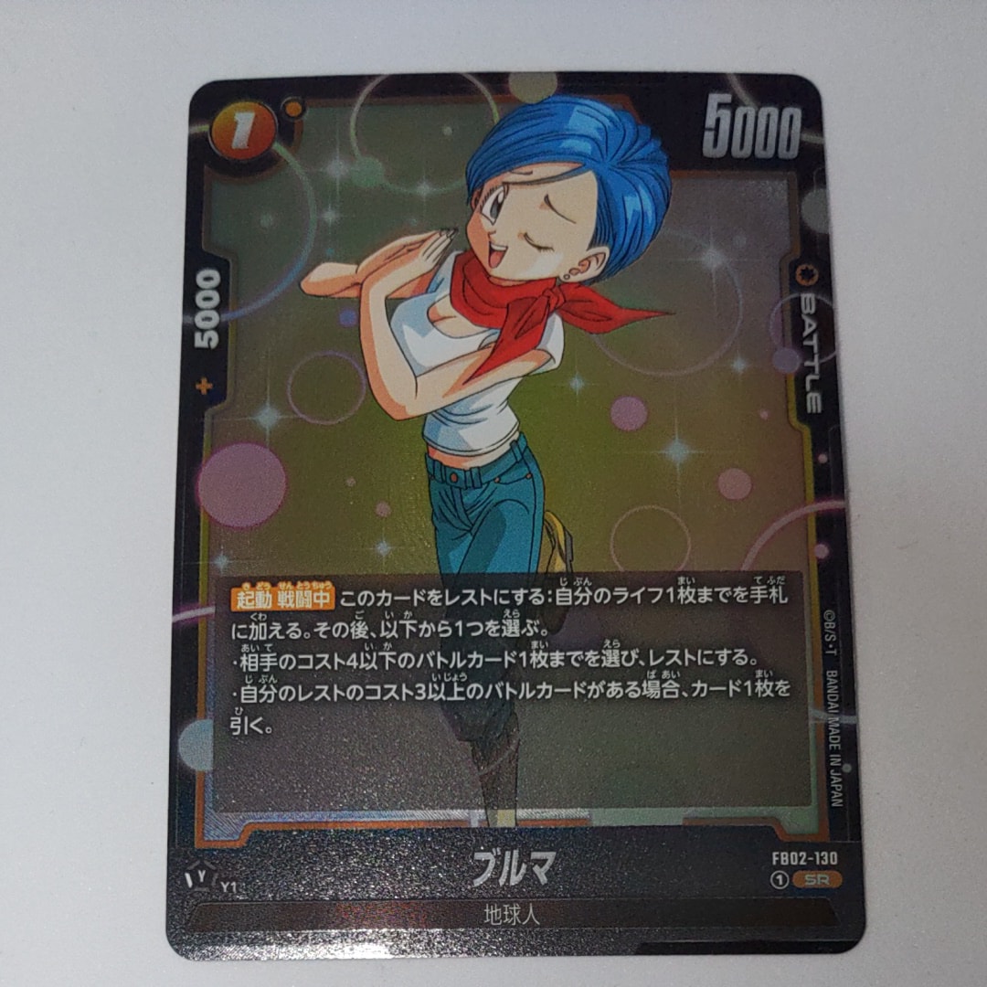 ブルマ SR [FB02-130](フュージョンワールド「ブースターパック 烈火の闘気」)