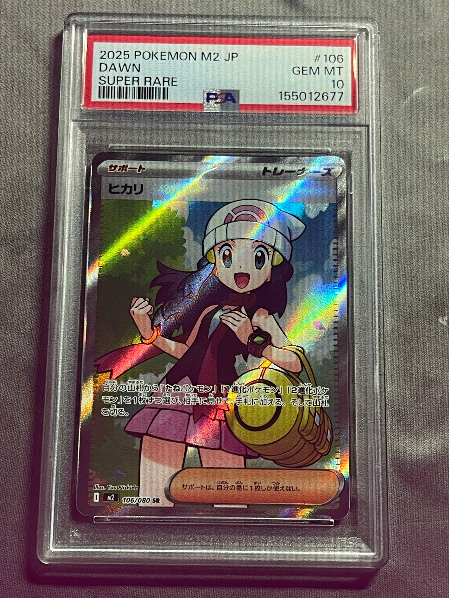 PSA10 ヒカリ SR M2 106/80 インフェルノX ヒカリ SR [M2 106/080](拡張パック「インフェルノX」)通販・買取