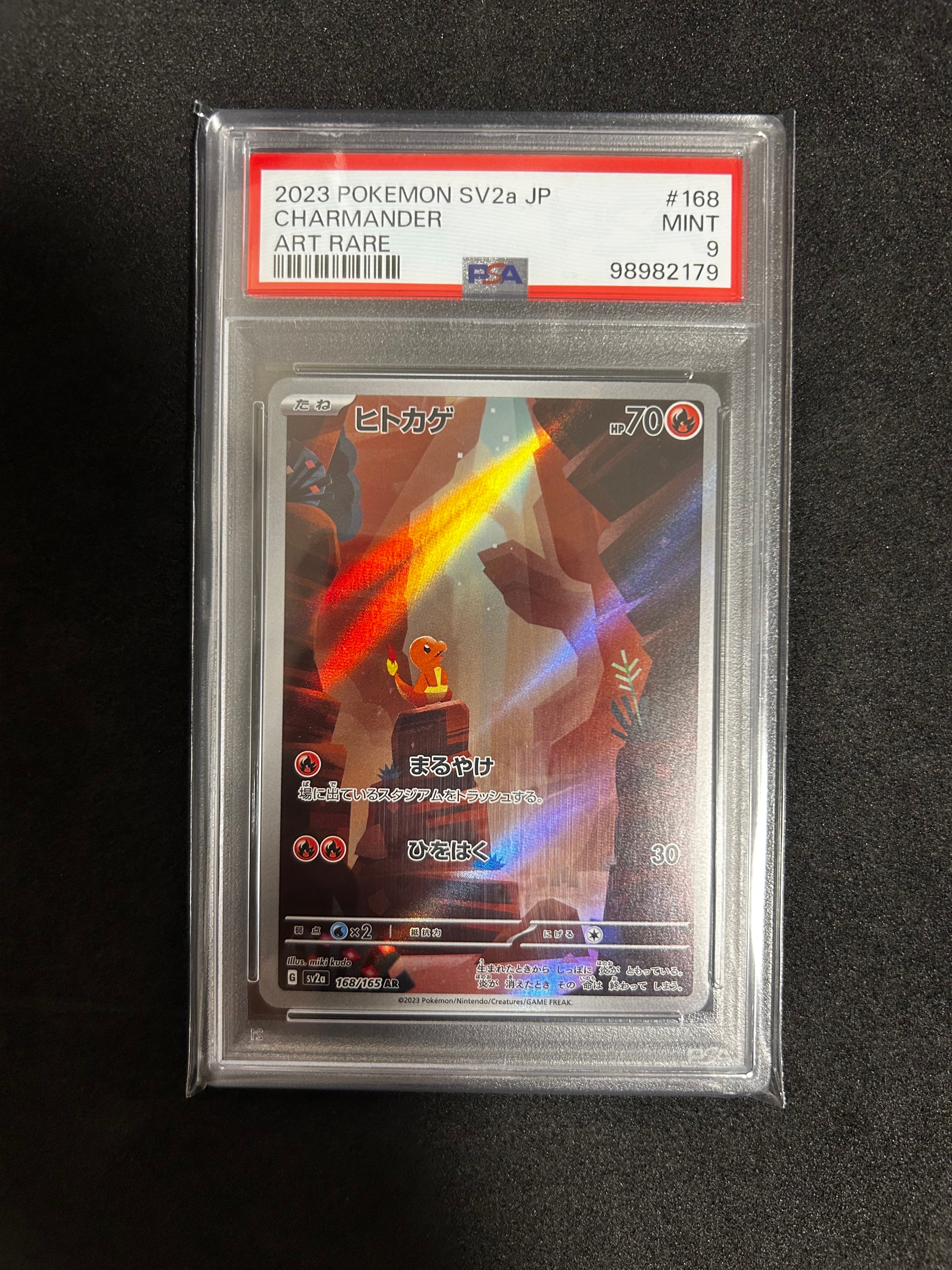 ヒトカゲ AR[SV2a 168/165](強化拡張パック「ポケモンカード151」)