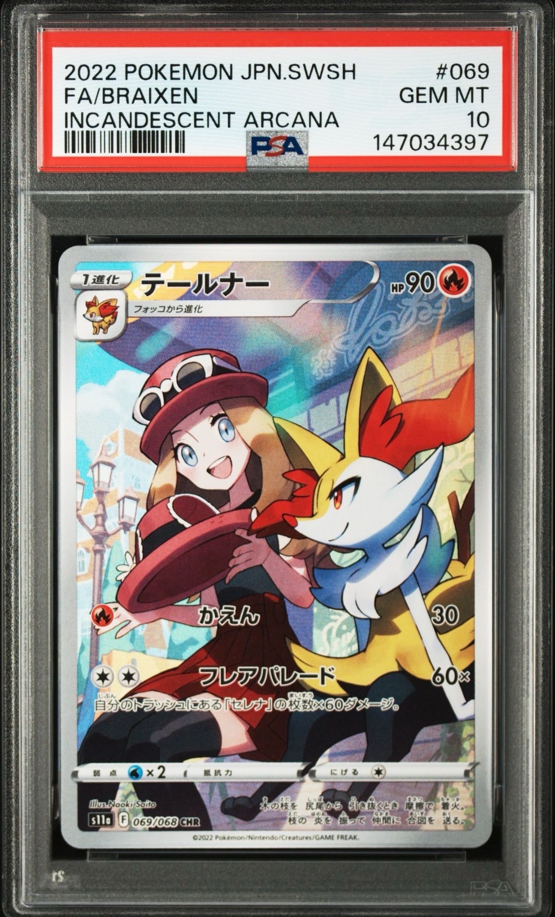 シャワーズ R: 旧裏 [PMCG2 No.134](拡張パック「ポケモンジャングル