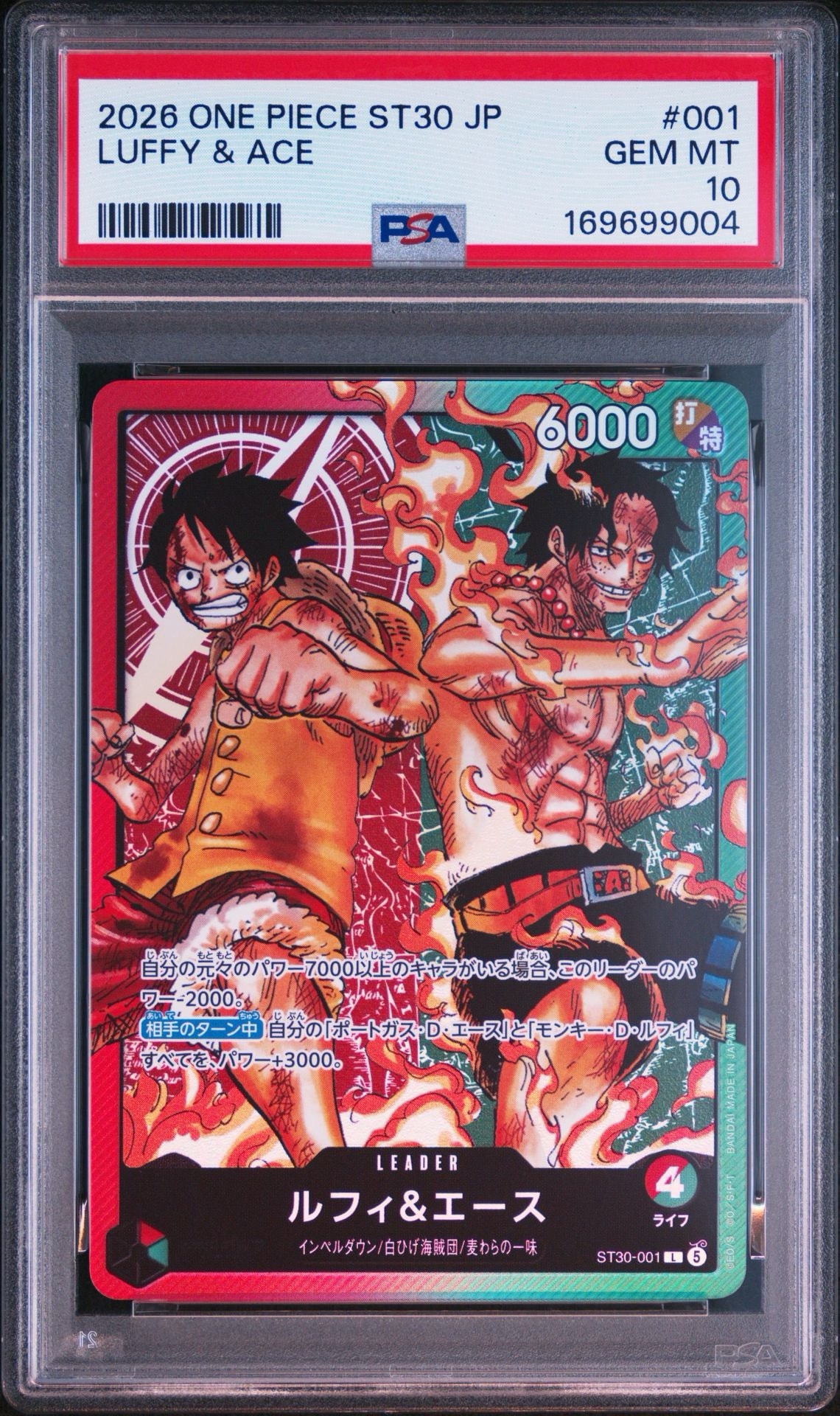 ルフィ＆エース L [ST30-001](スタートデッキEX「ルフィ&エース」)通販