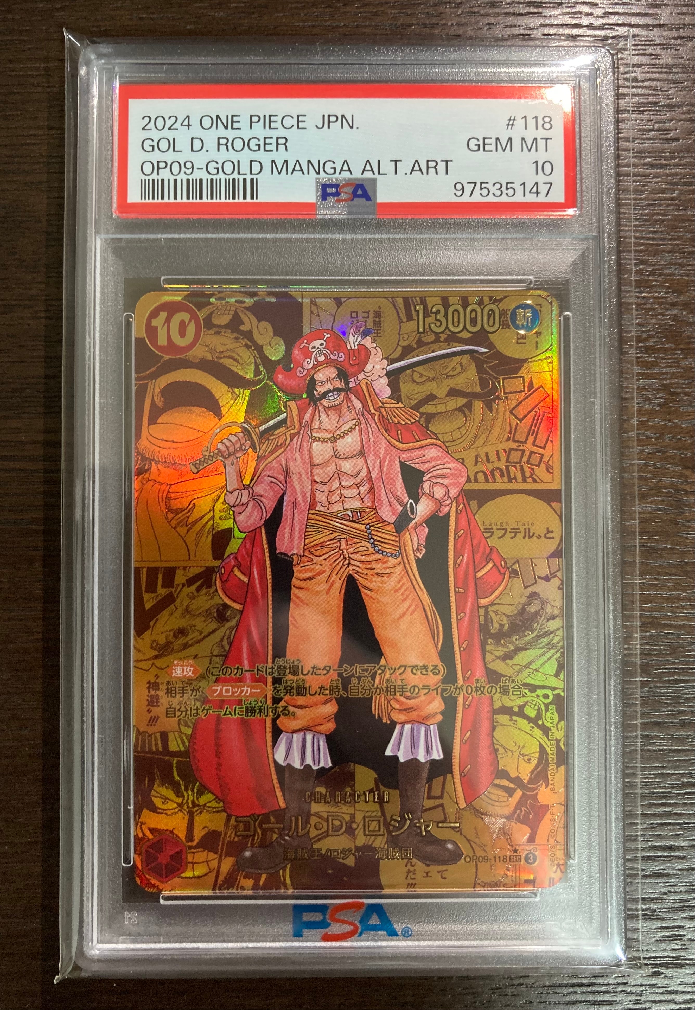 PSA10】ゴール・D・ロジャー SEC-GSP [OP09-118](ブースターパック