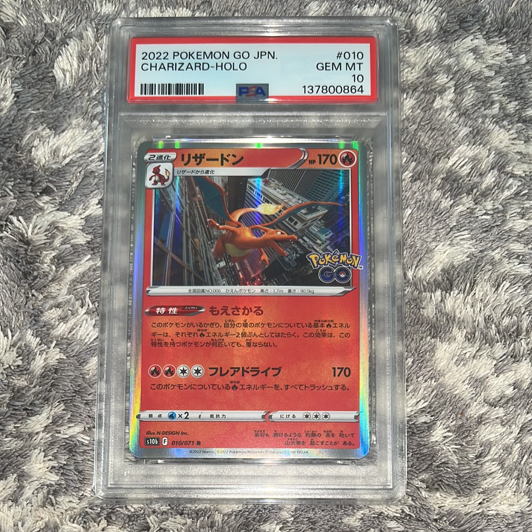 リザードン R[s10b 010/071](強化拡張パック「Pokemon GO」)