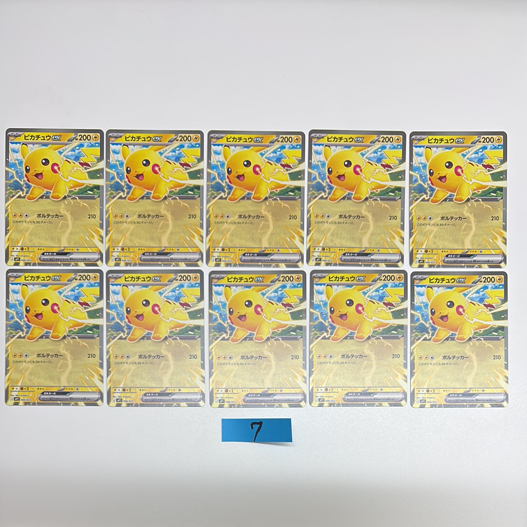 ピカチュウex [MP1 006/23](スタートデッキ100「バトルコレクション コロちゃおver」)