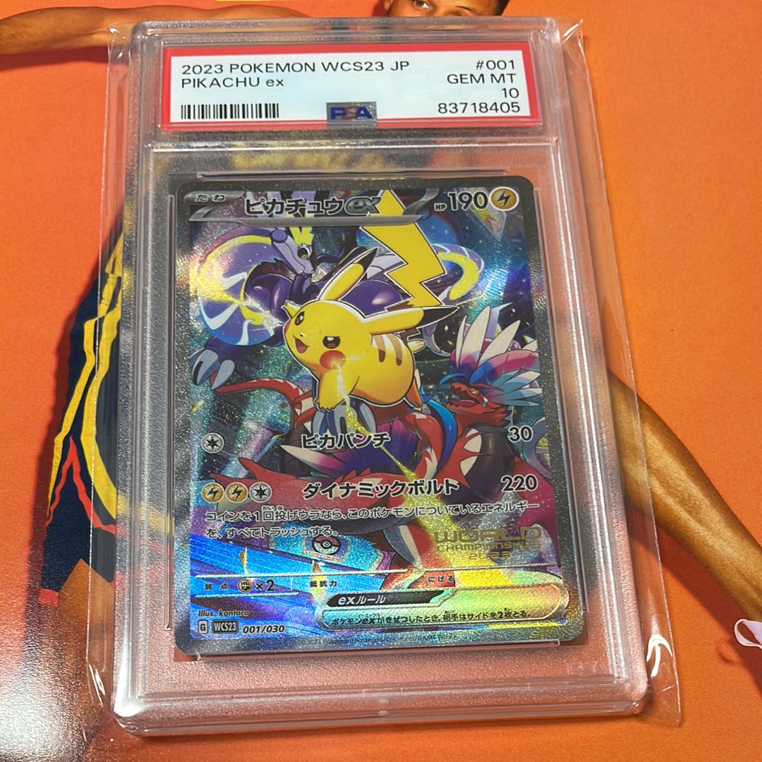 ピカチュウex [WCS23 001/030](ポケモンワールドチャンピオンシップス2023横浜 記念デッキ「ピカチュウ」)