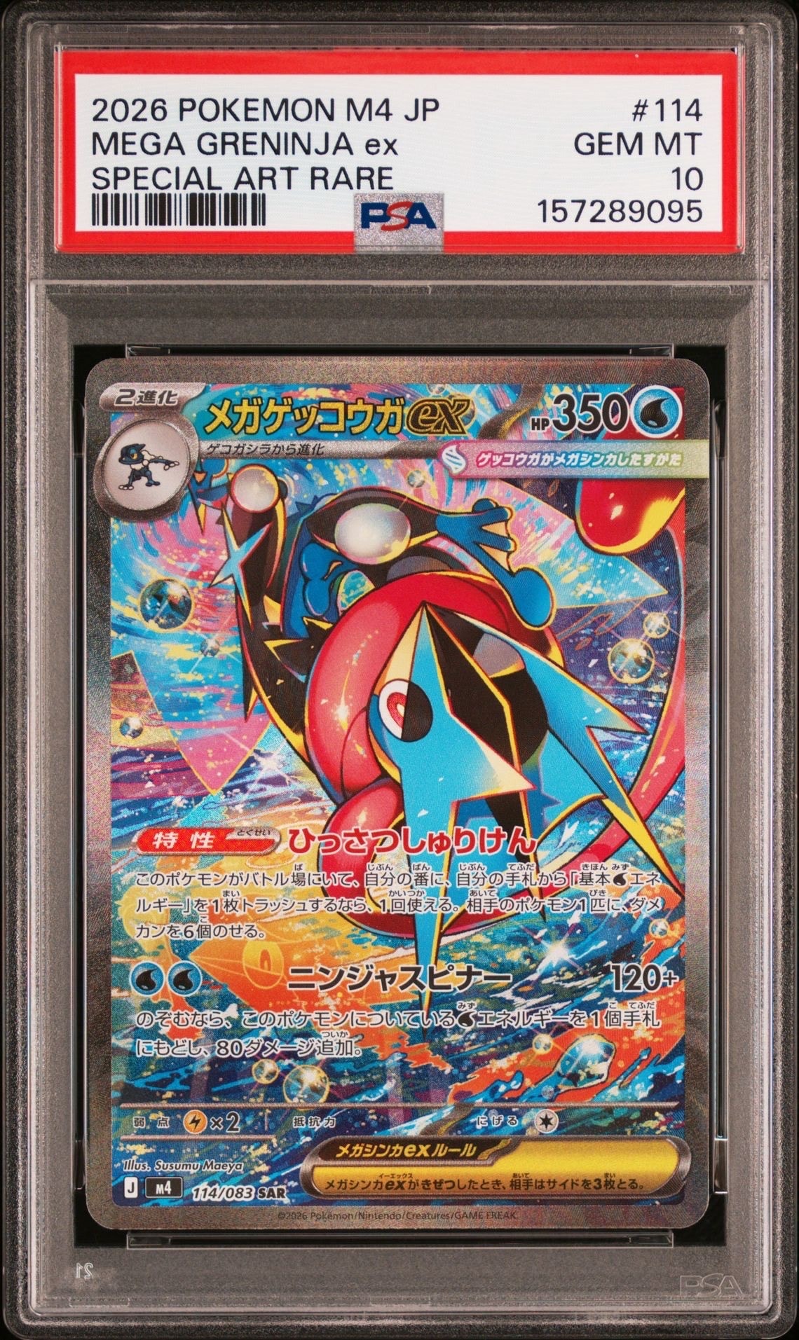 【Buyee doorzo OK】 メガリザードンxexMAメガルカリオexMA ポケモンカード】メガルカリオex SAR メガリザードンxex MA セット販売