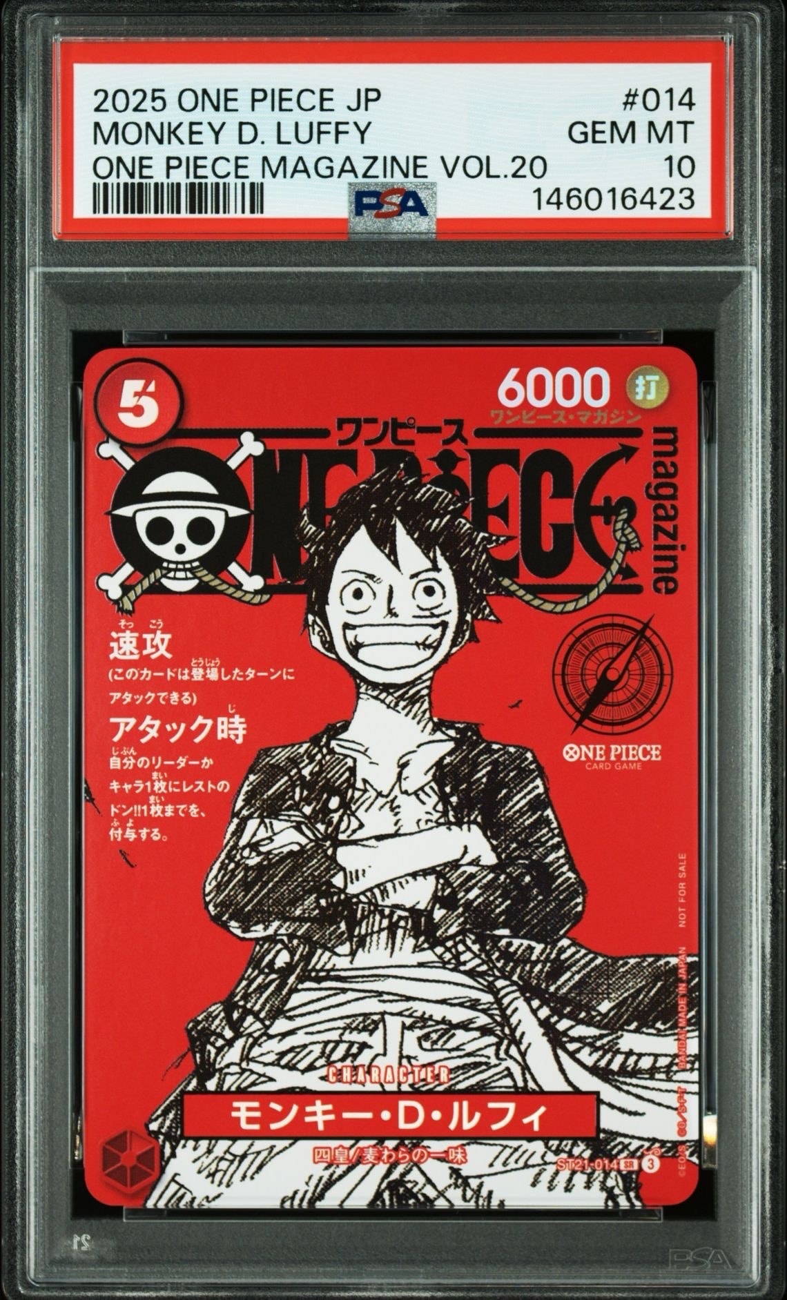 モンキー・D・ルフィ SR [ST21-014](プロモーションカード「ワンピースマガジン 特集 週刊少年ジャンプとワンピース 020」)