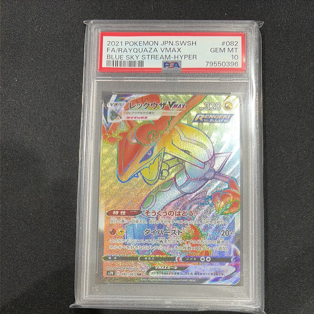 PSA10】ミジュマル AR [SV11W 102/086](拡張パック「ホワイトフレア