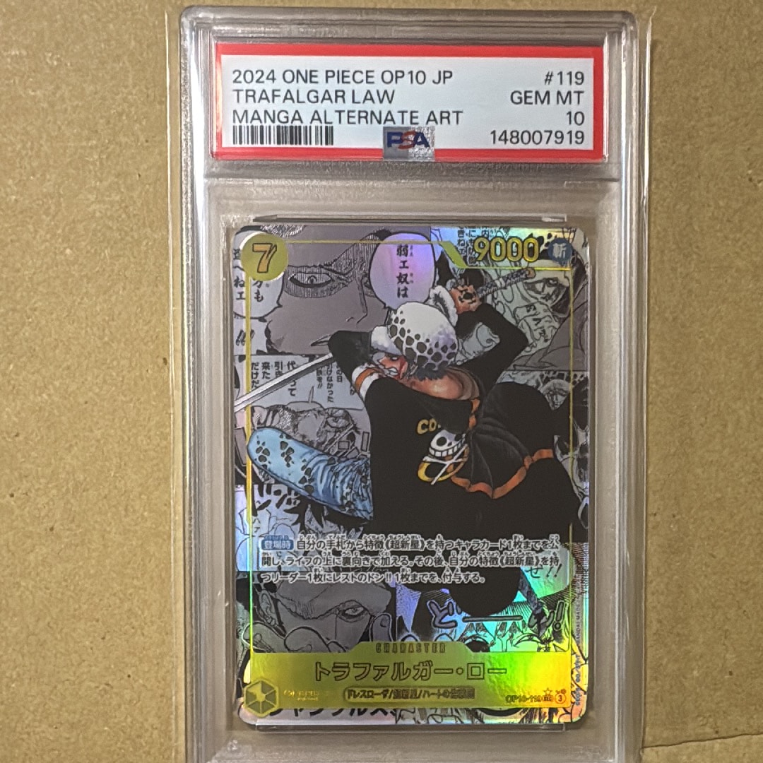 トラファルガー・ロー SEC-SP (コミパラ) [OP10-119](ブースターパック「王族の血統」)