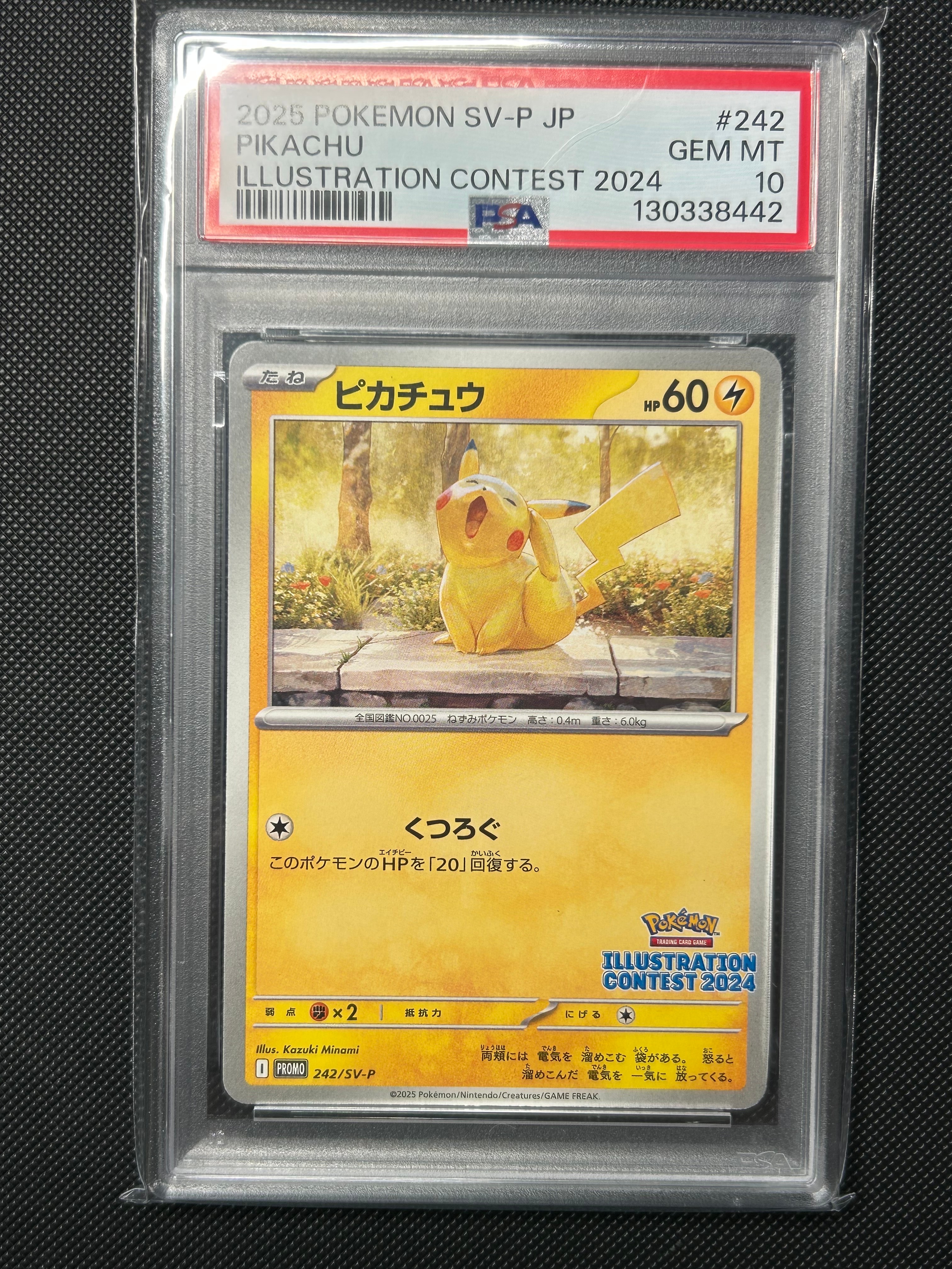ピカチュウ [B 001/011](バトルスタートデッキ「ライチュウ」)の新品