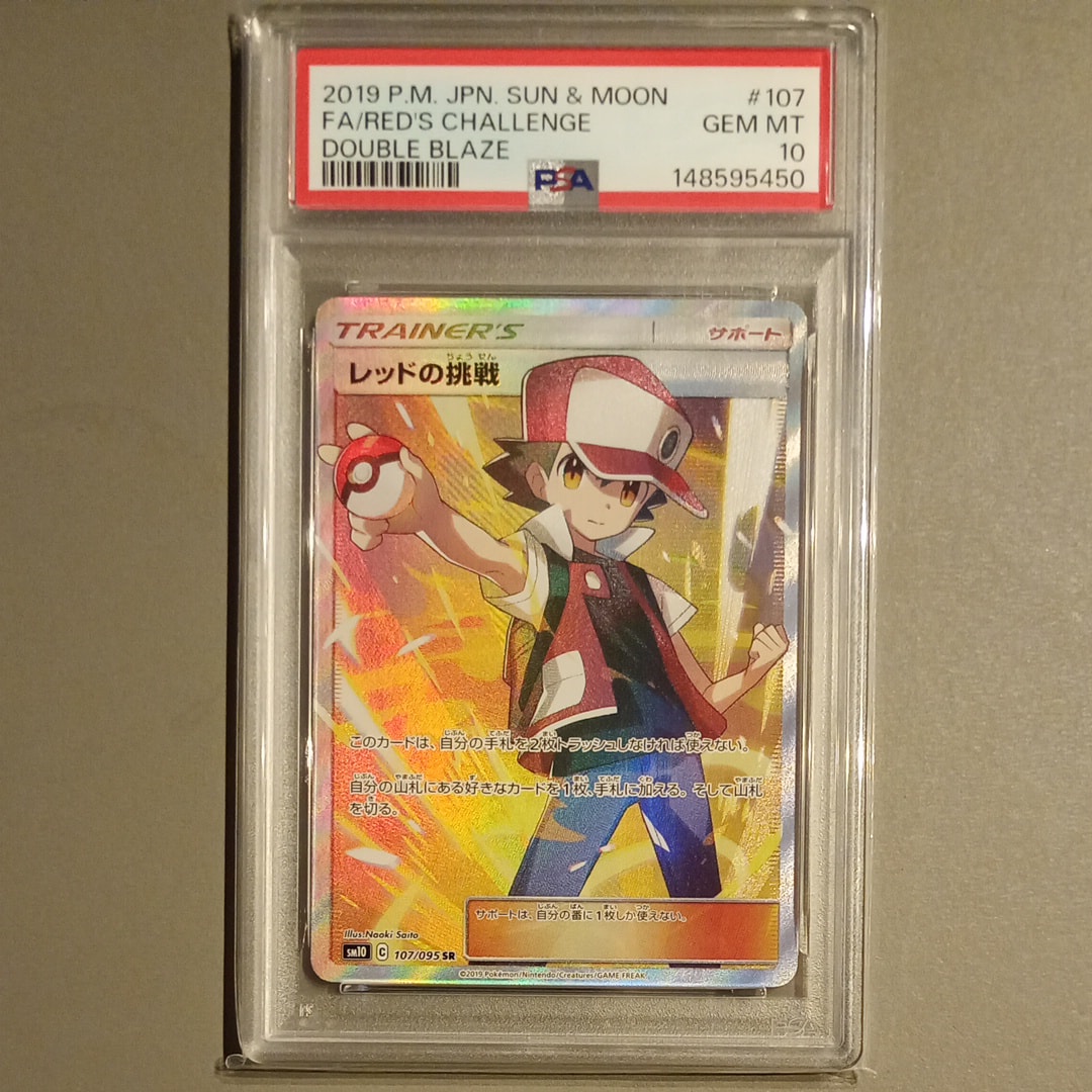 PSA10】レッドの挑戦 SR[SM10 107/095](拡張パック「ダブルブレイズ